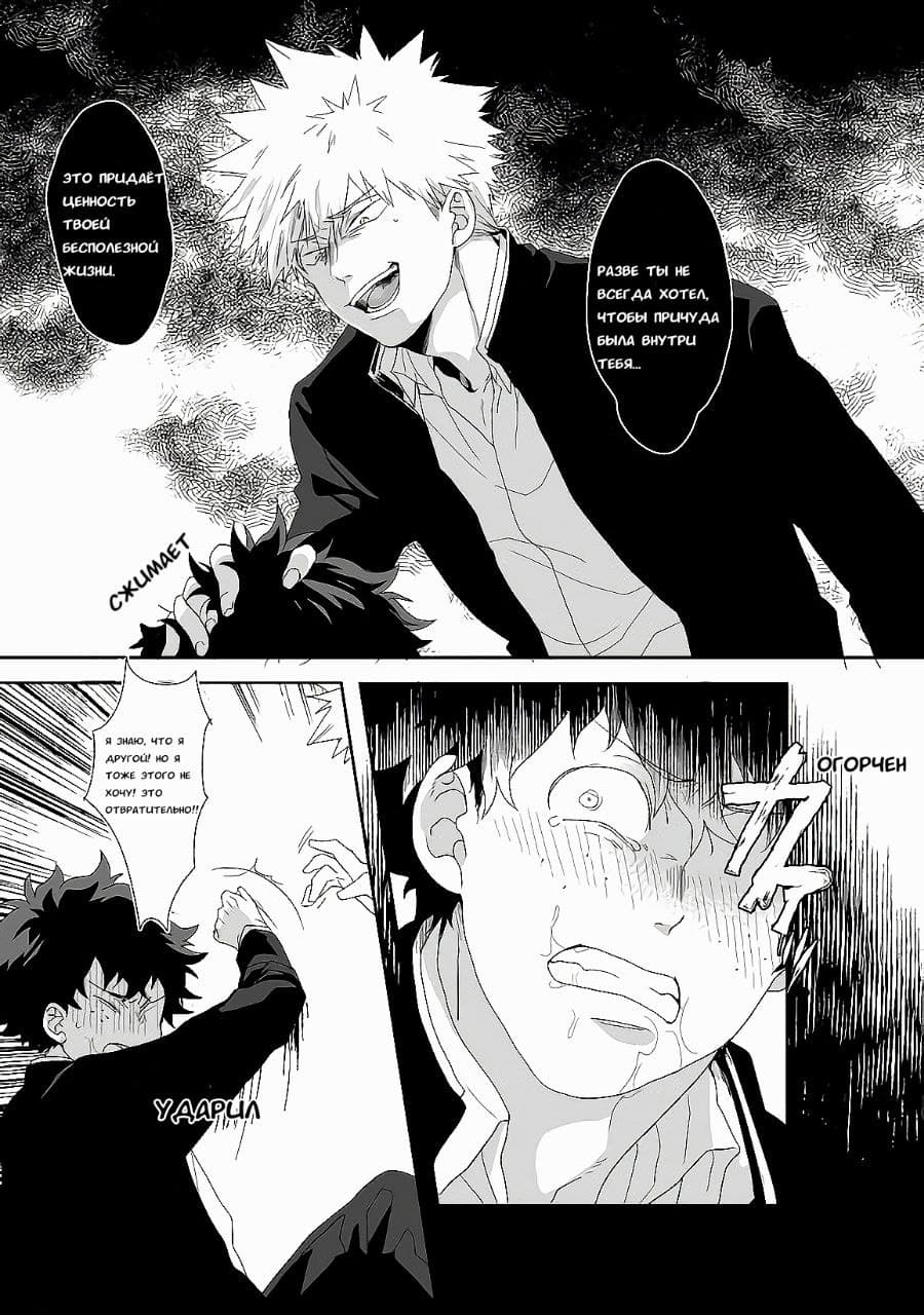 Манга Каччан ужасный - Глава 1 Страница 10