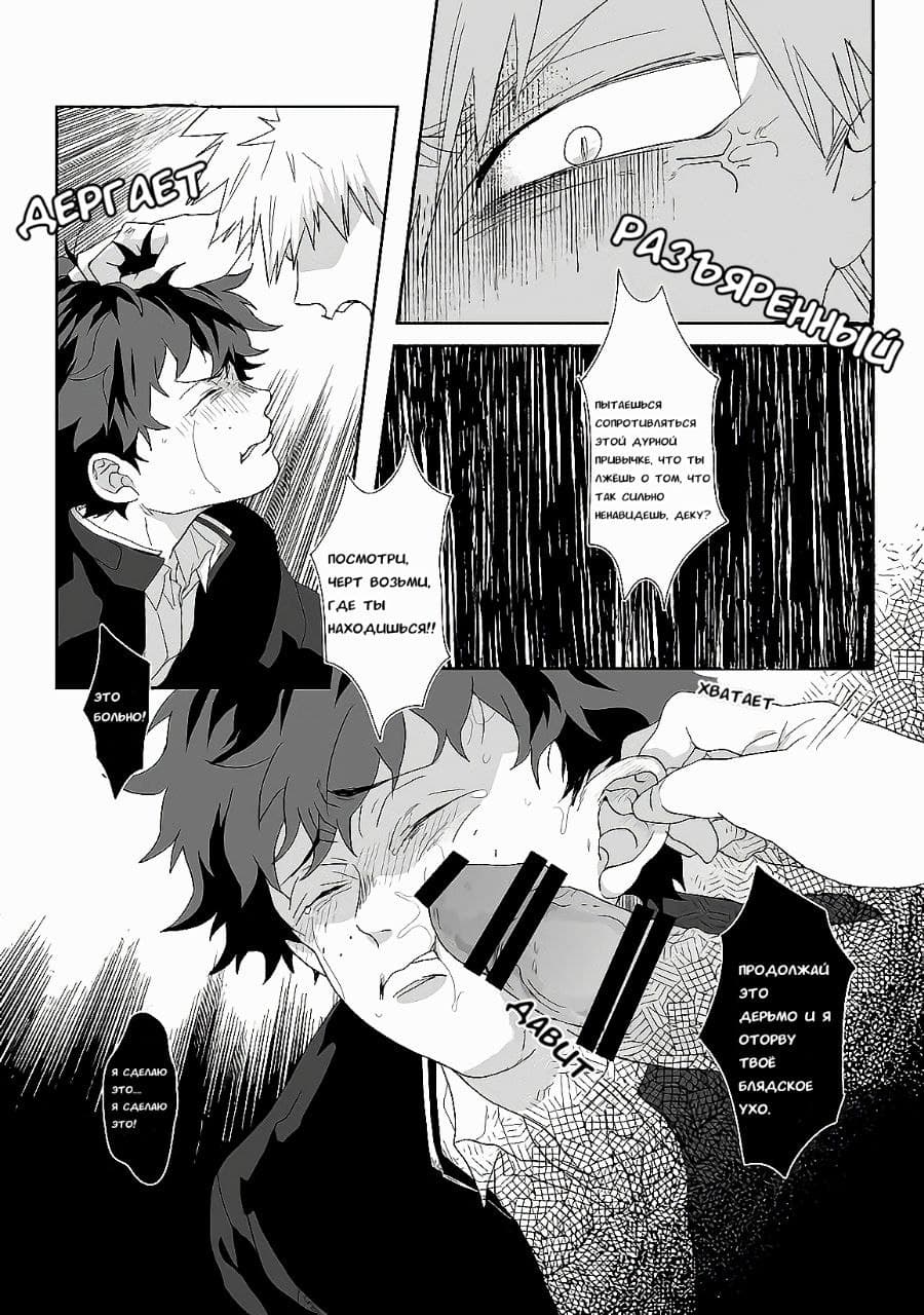 Манга Каччан ужасный - Глава 1 Страница 11