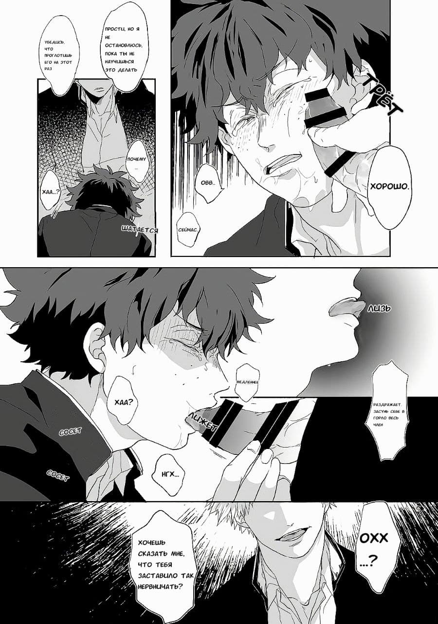 Манга Каччан ужасный - Глава 1 Страница 9