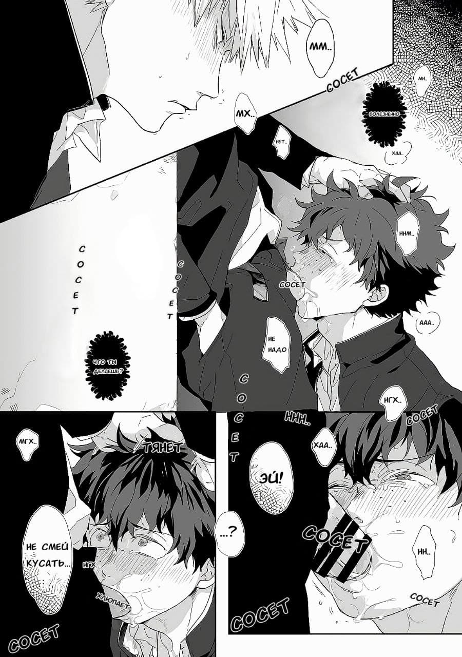 Манга Каччан ужасный - Глава 1 Страница 5