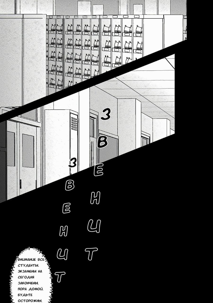 Манга Каччан ужасный - Глава 1 Страница 1