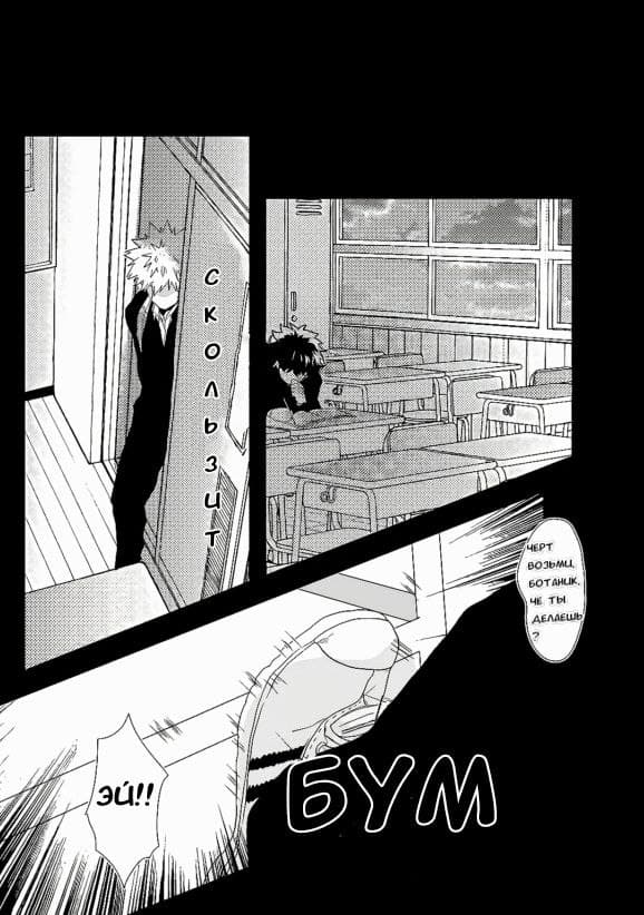 Манга Каччан ужасный - Глава 1 Страница 2