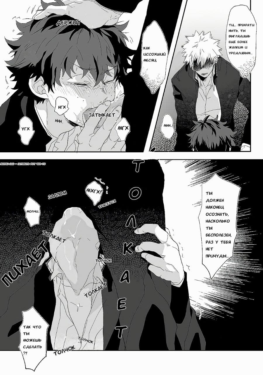 Манга Каччан ужасный - Глава 1 Страница 13