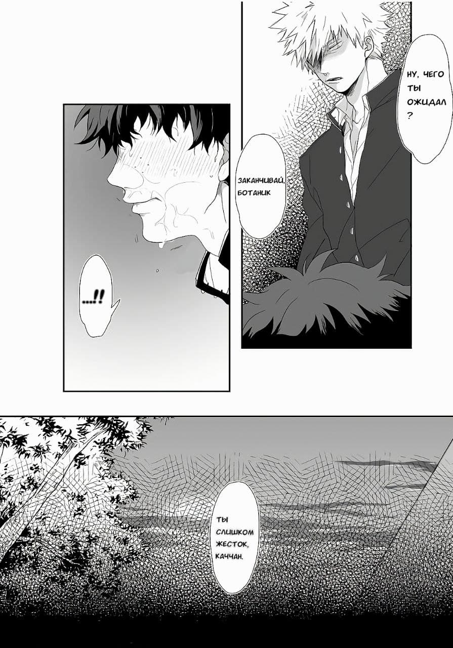 Манга Каччан ужасный - Глава 1 Страница 17