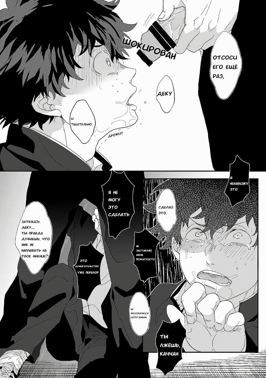 Манга Каччан ужасный - Глава 1 Страница 8