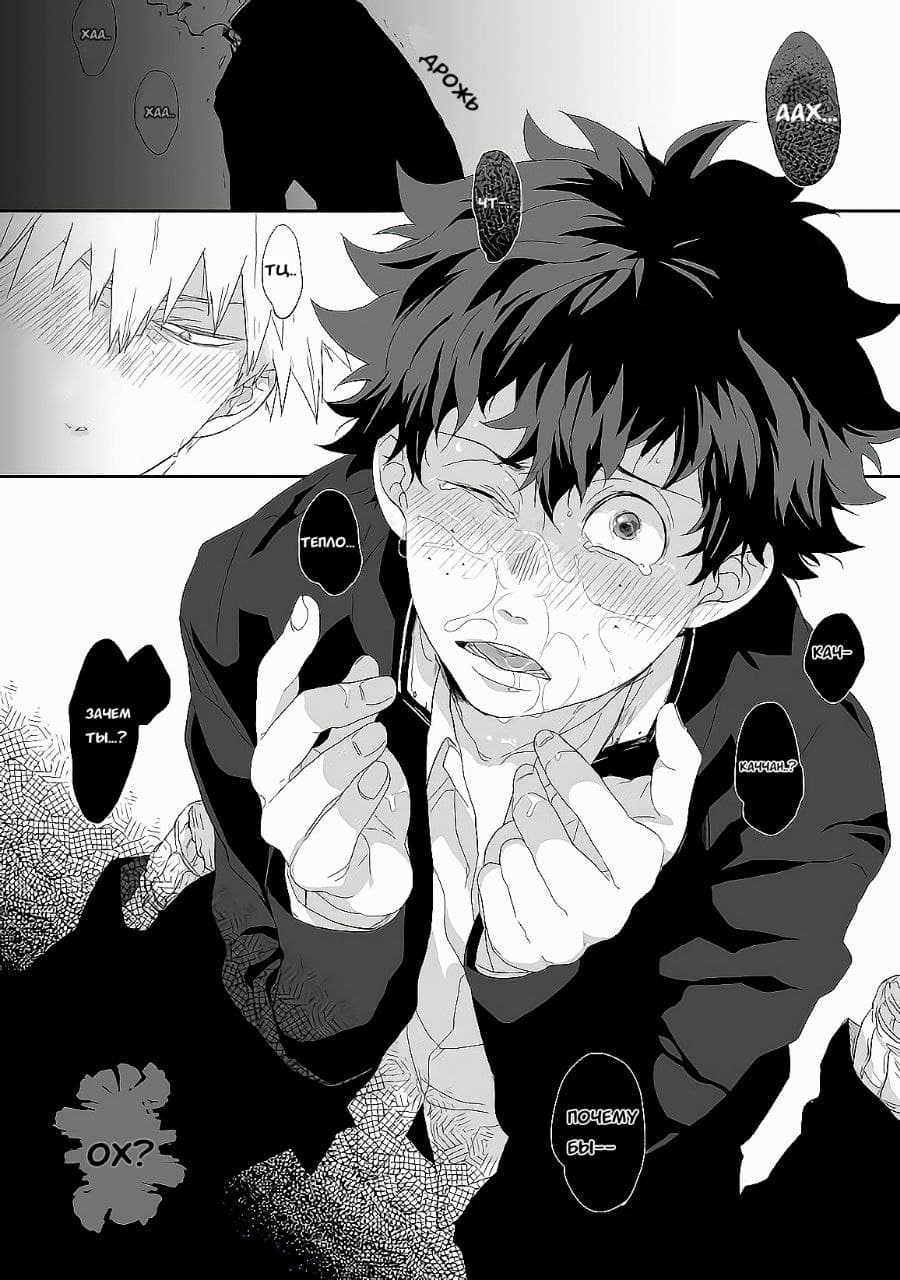 Манга Каччан ужасный - Глава 1 Страница 16