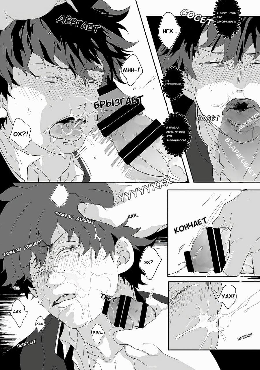 Манга Каччан ужасный - Глава 1 Страница 15