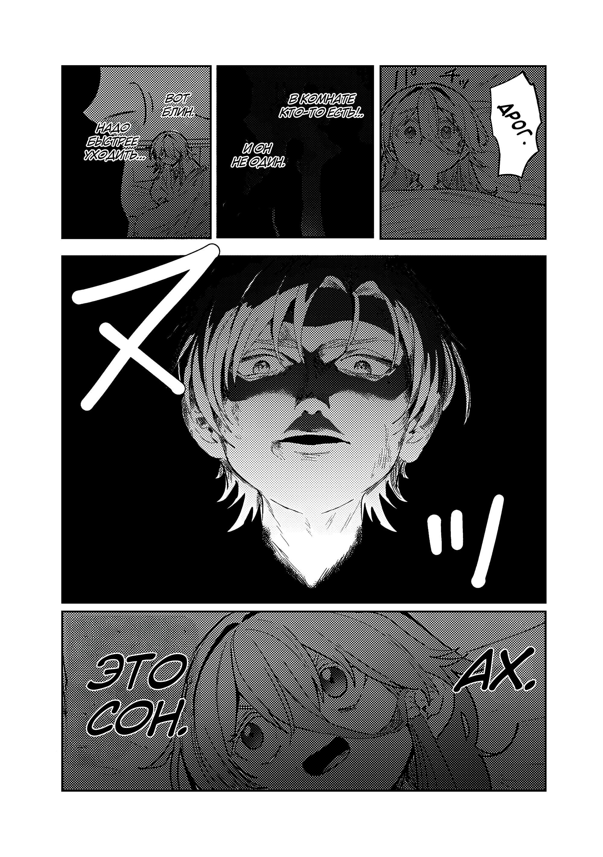 Манга Магия воды — моё единственное спасение, но знаний из нашего мира ведь хватит, правда? - Глава 11.2 Страница 17