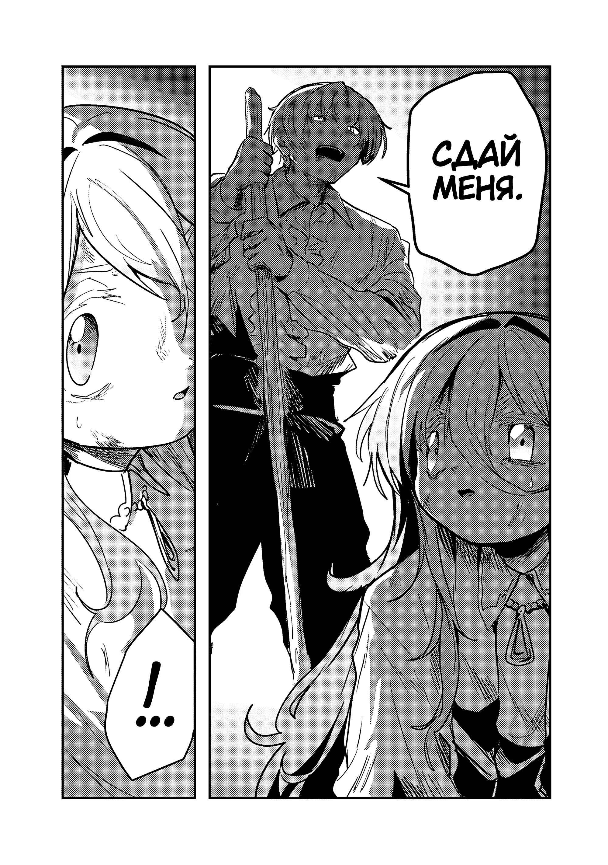 Манга Магия воды — моё единственное спасение, но знаний из нашего мира ведь хватит, правда? - Глава 14.1 Страница 3