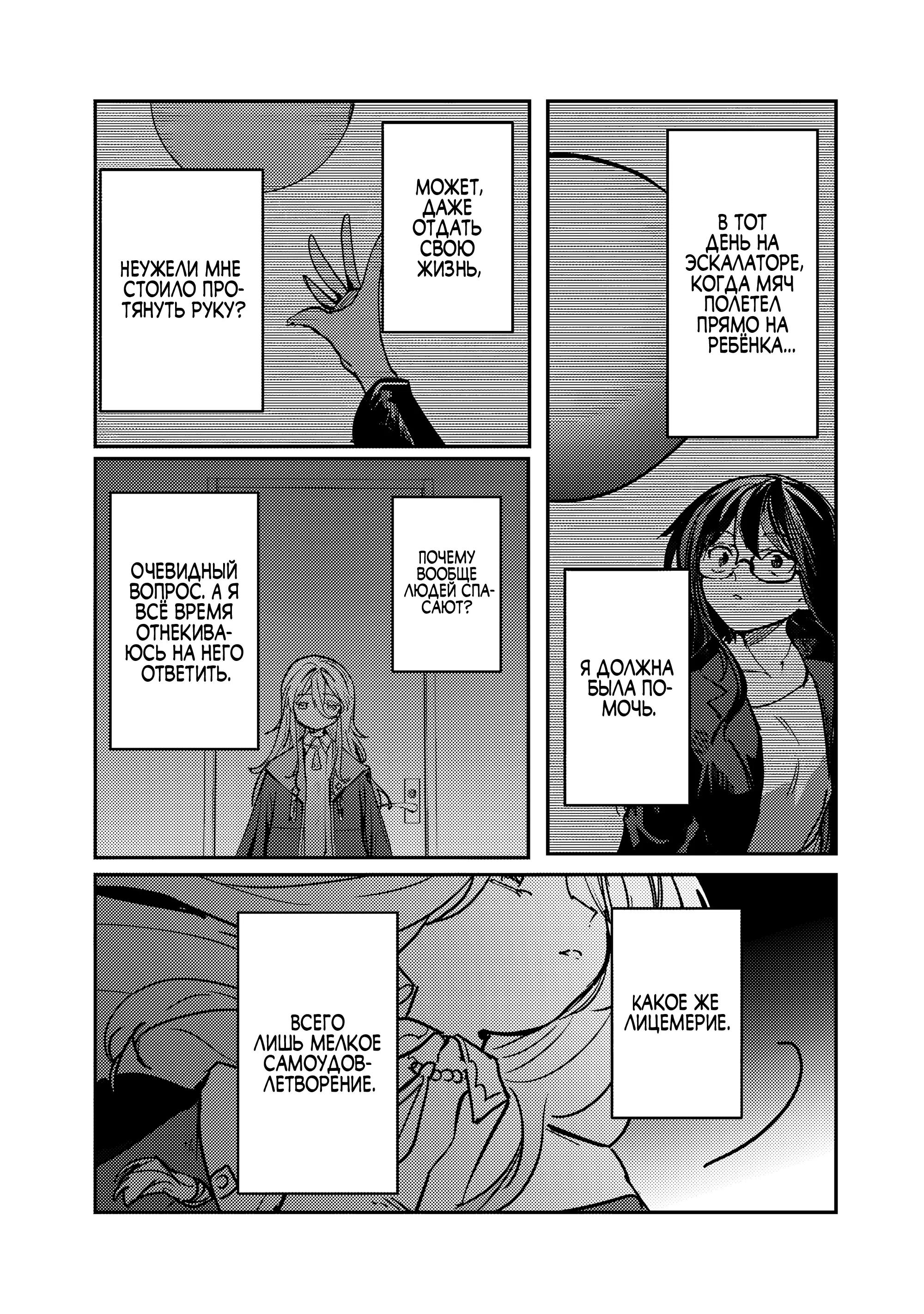 Манга Магия воды — моё единственное спасение, но знаний из нашего мира ведь хватит, правда? - Глава 14.1 Страница 9