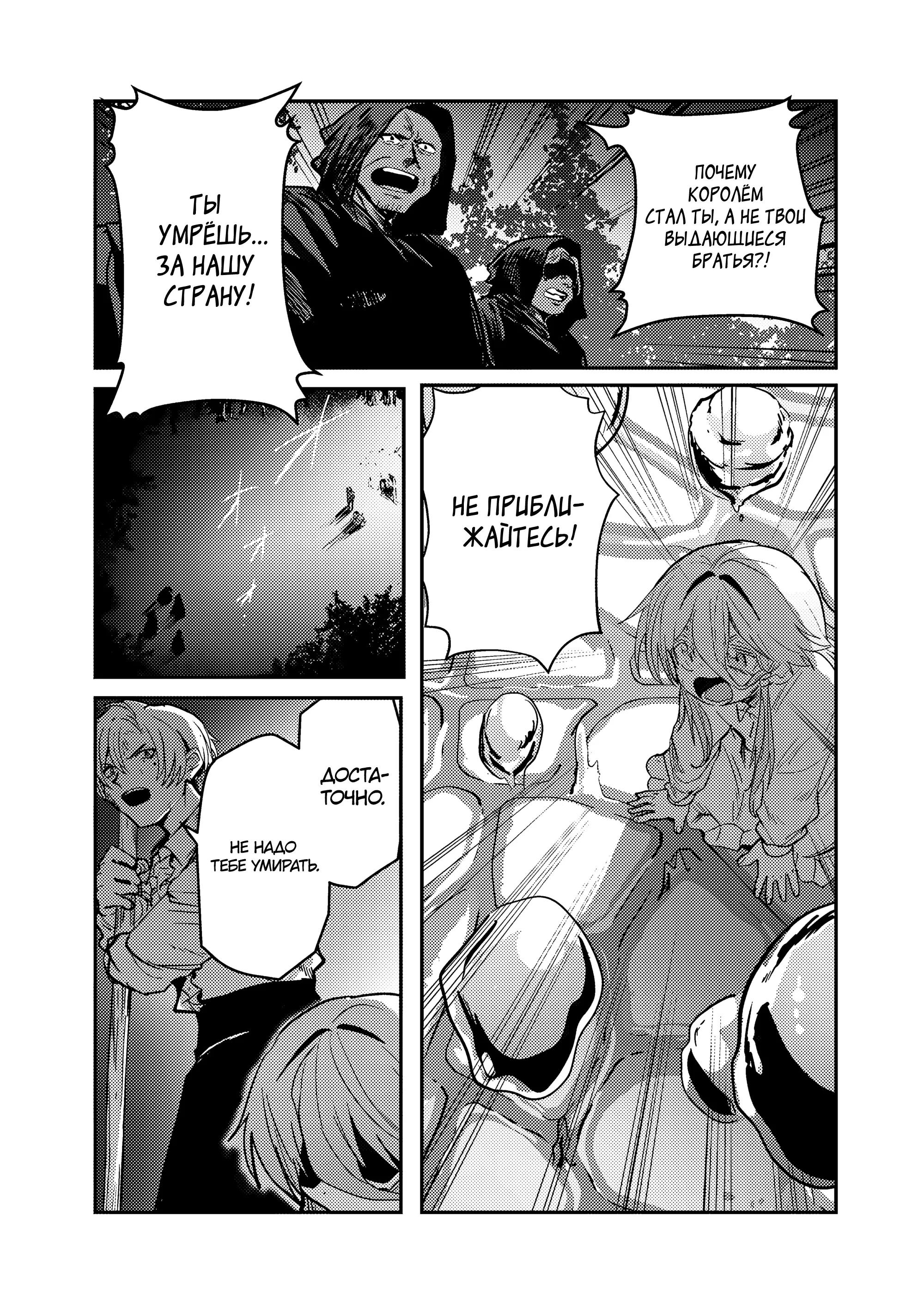 Манга Магия воды — моё единственное спасение, но знаний из нашего мира ведь хватит, правда? - Глава 14.1 Страница 5