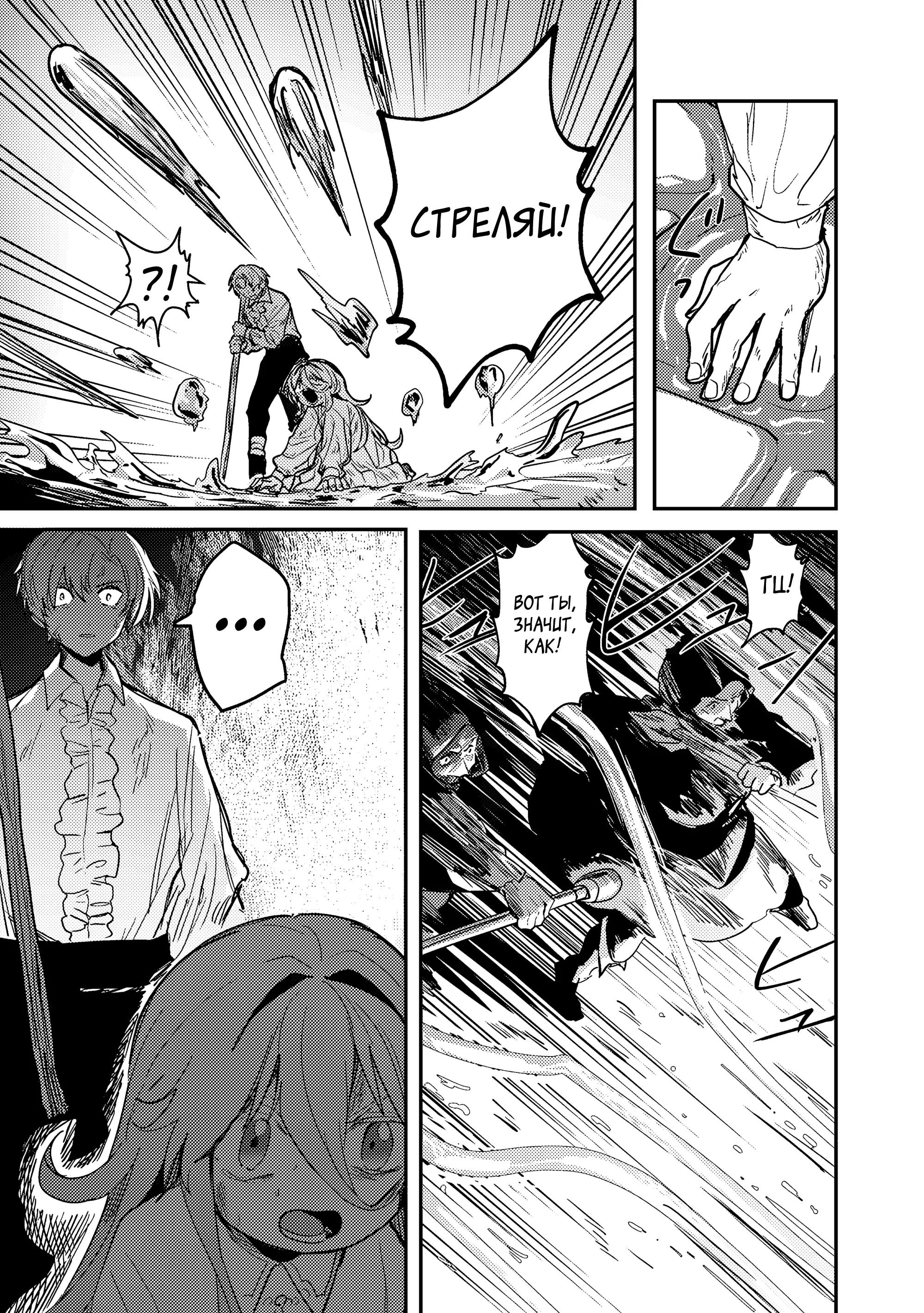 Манга Магия воды — моё единственное спасение, но знаний из нашего мира ведь хватит, правда? - Глава 14.1 Страница 7