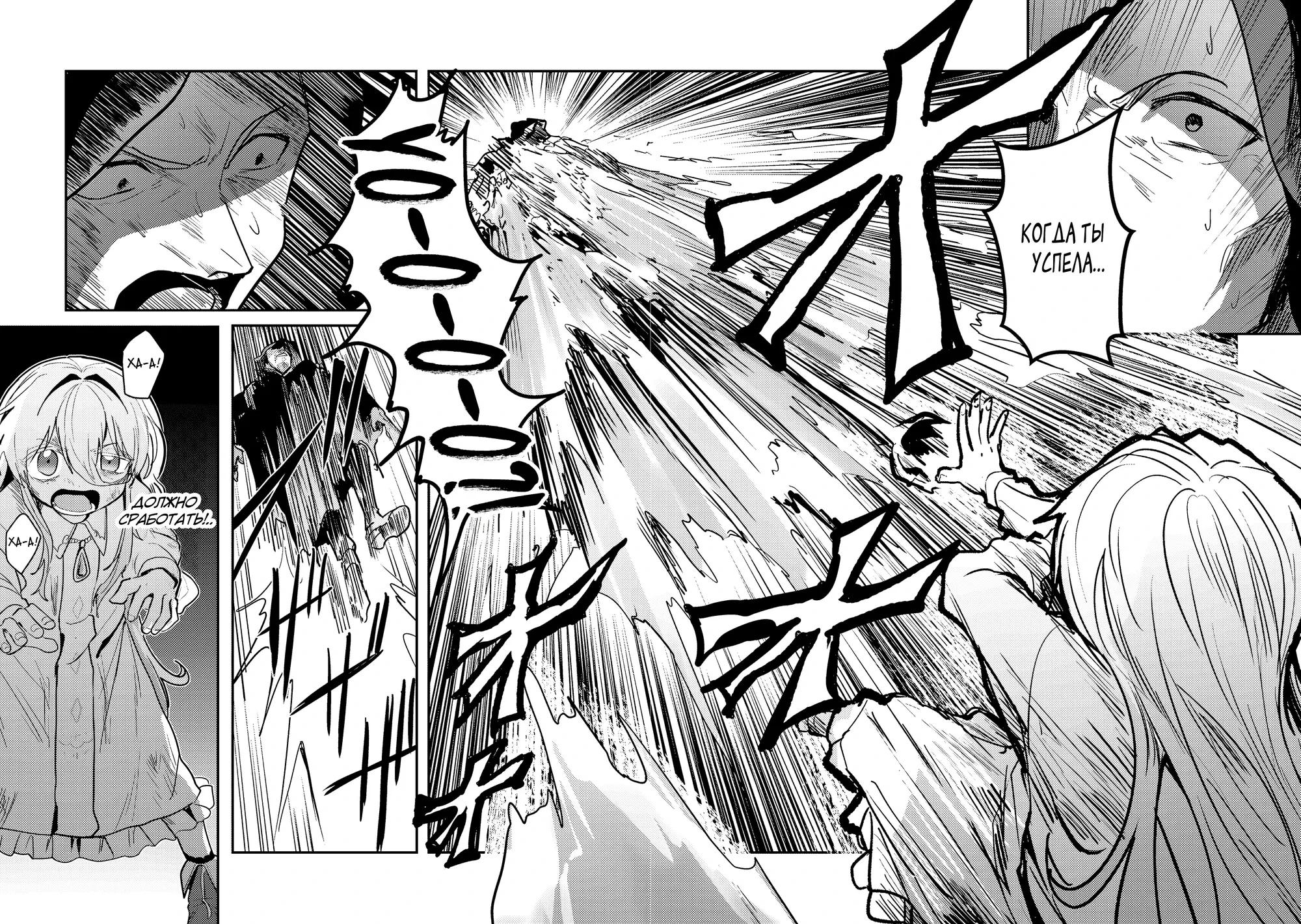 Манга Магия воды — моё единственное спасение, но знаний из нашего мира ведь хватит, правда? - Глава 13.2 Страница 13