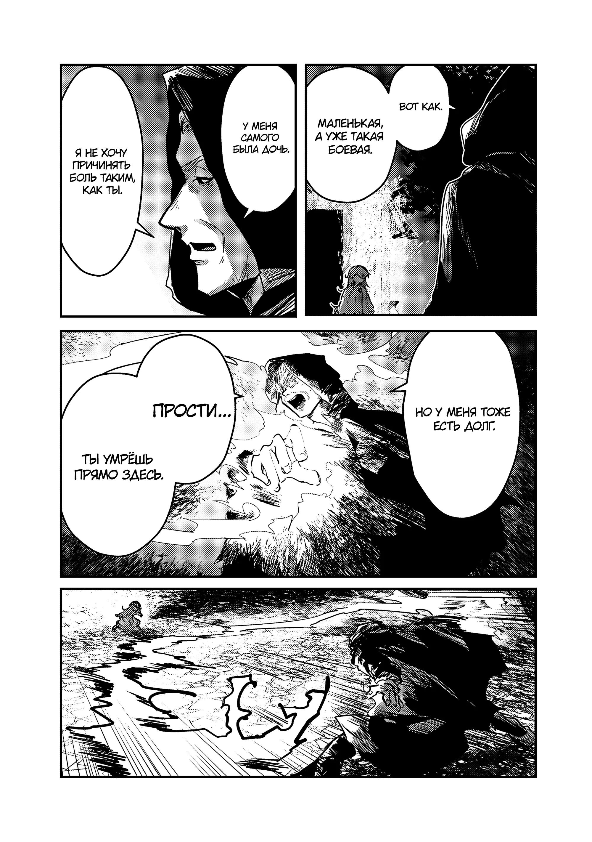 Манга Магия воды — моё единственное спасение, но знаний из нашего мира ведь хватит, правда? - Глава 13.2 Страница 8