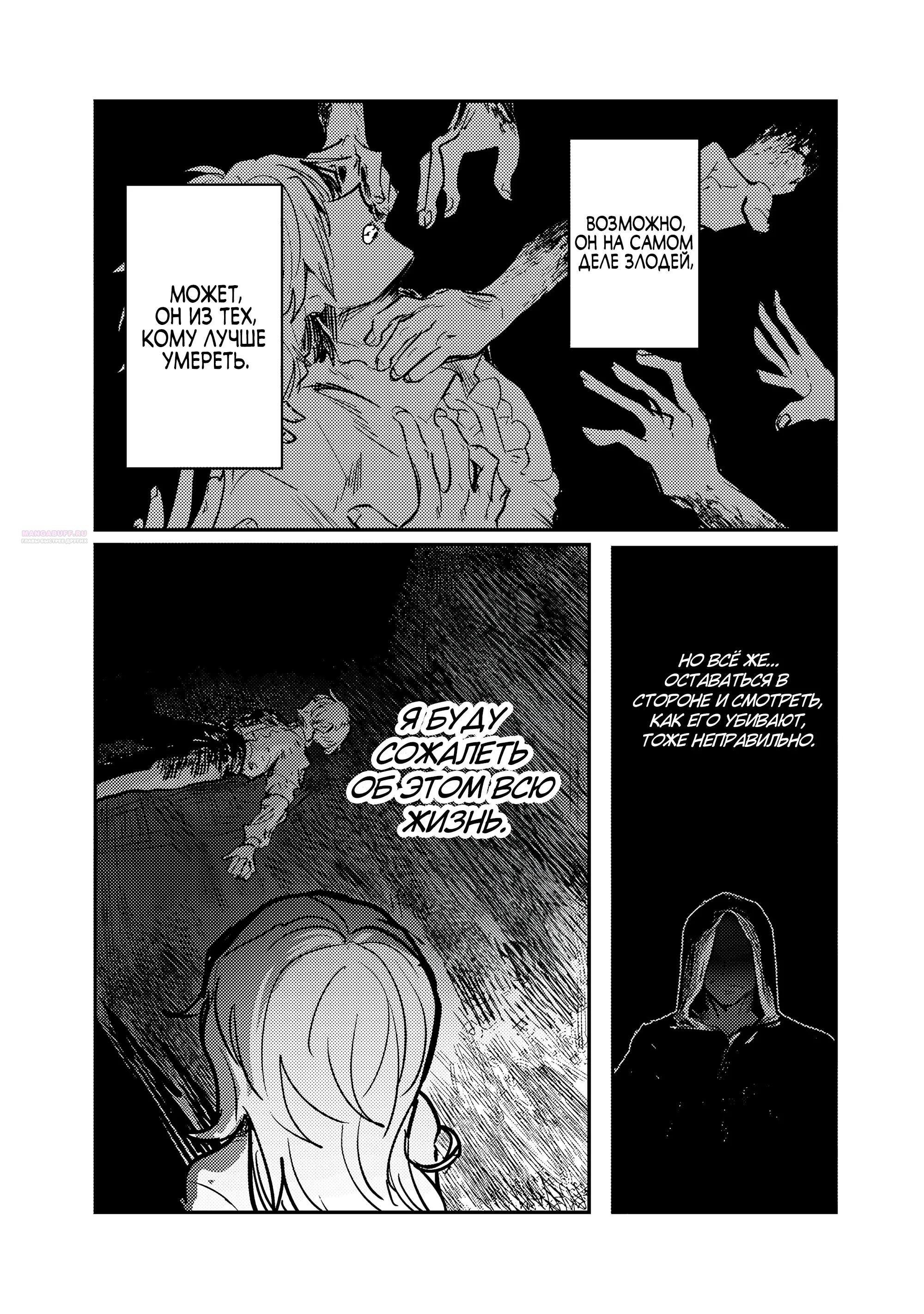 Манга Магия воды — моё единственное спасение, но знаний из нашего мира ведь хватит, правда? - Глава 13.2 Страница 6