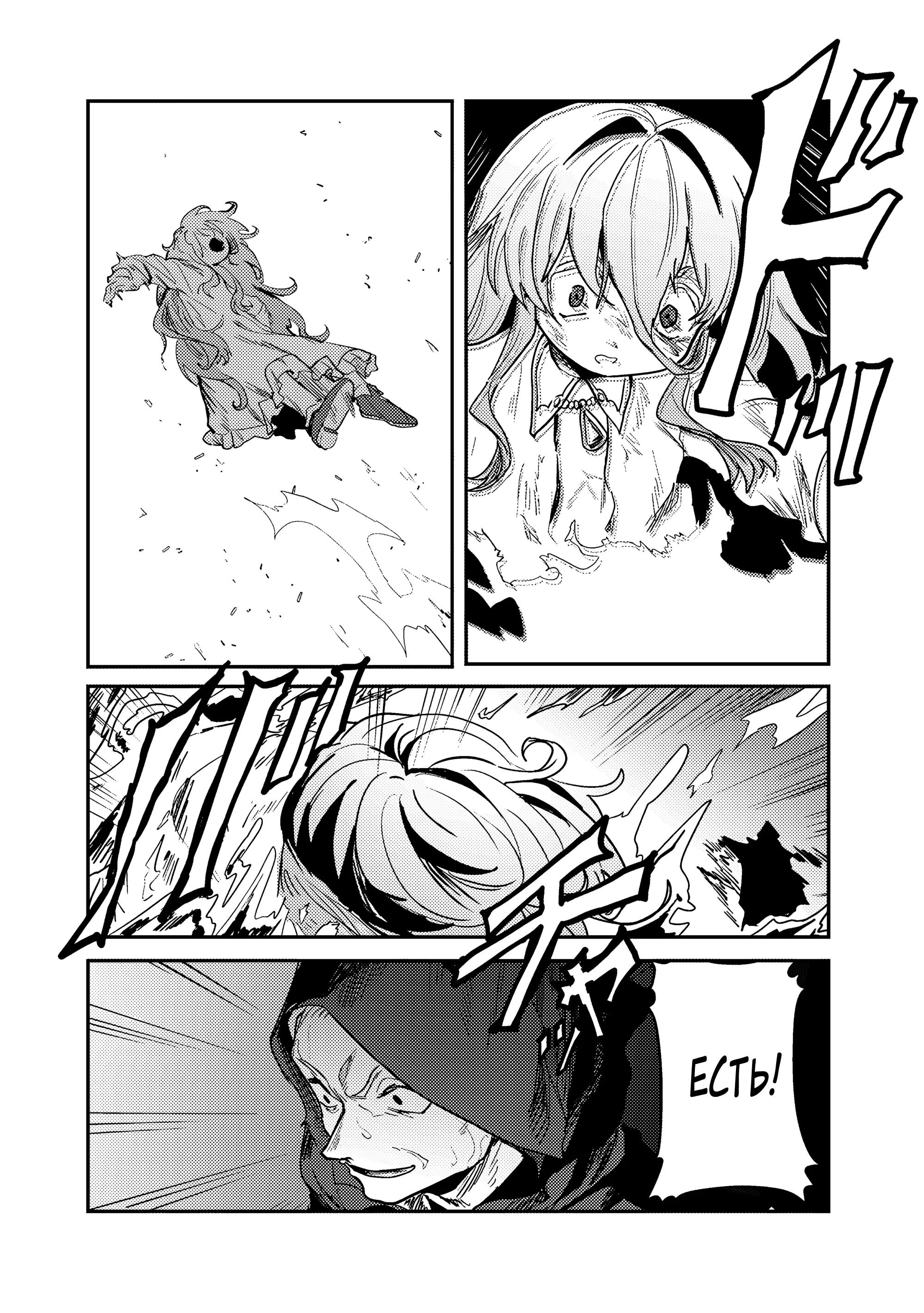 Манга Магия воды — моё единственное спасение, но знаний из нашего мира ведь хватит, правда? - Глава 13.2 Страница 11