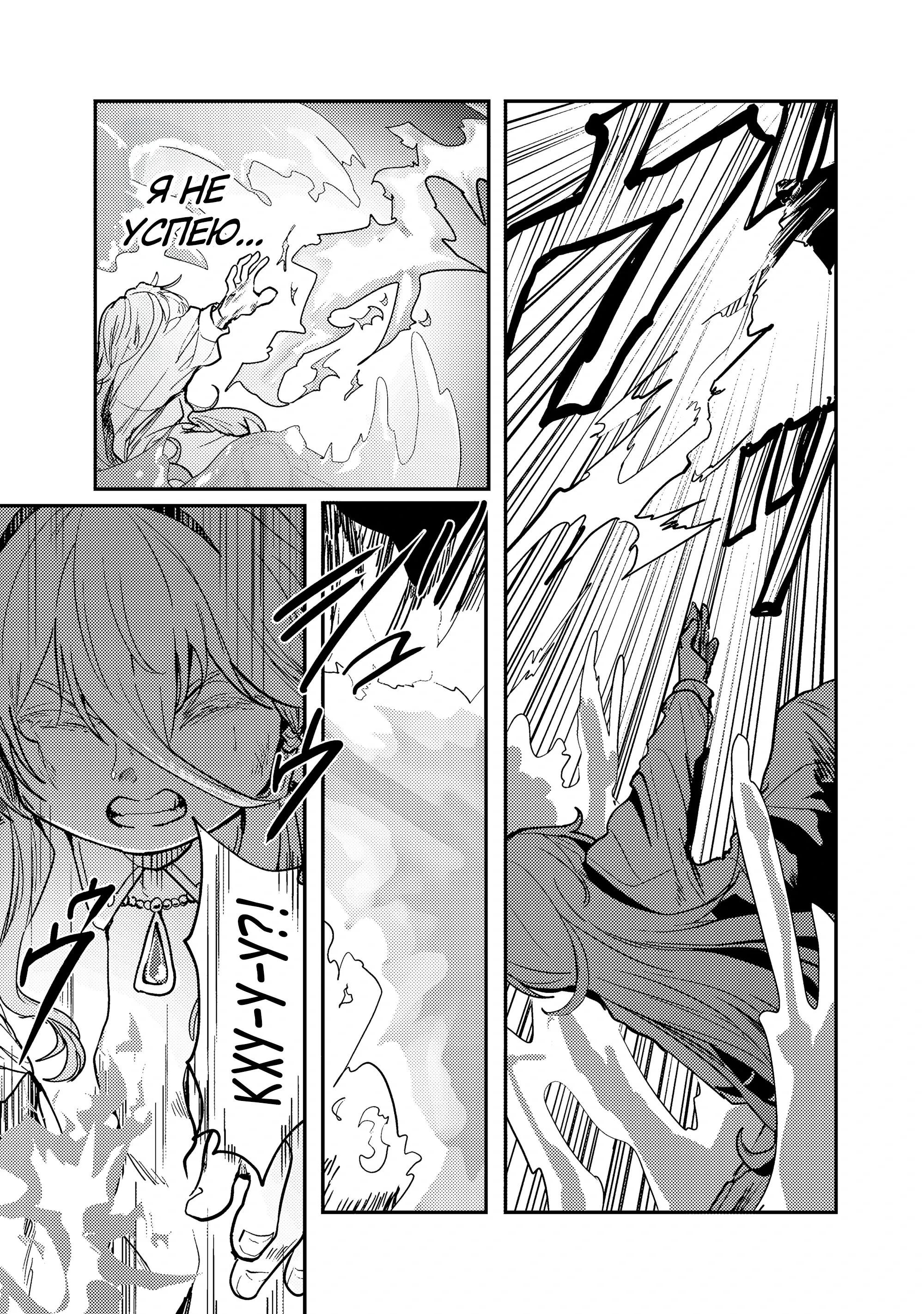 Манга Магия воды — моё единственное спасение, но знаний из нашего мира ведь хватит, правда? - Глава 13.1 Страница 12