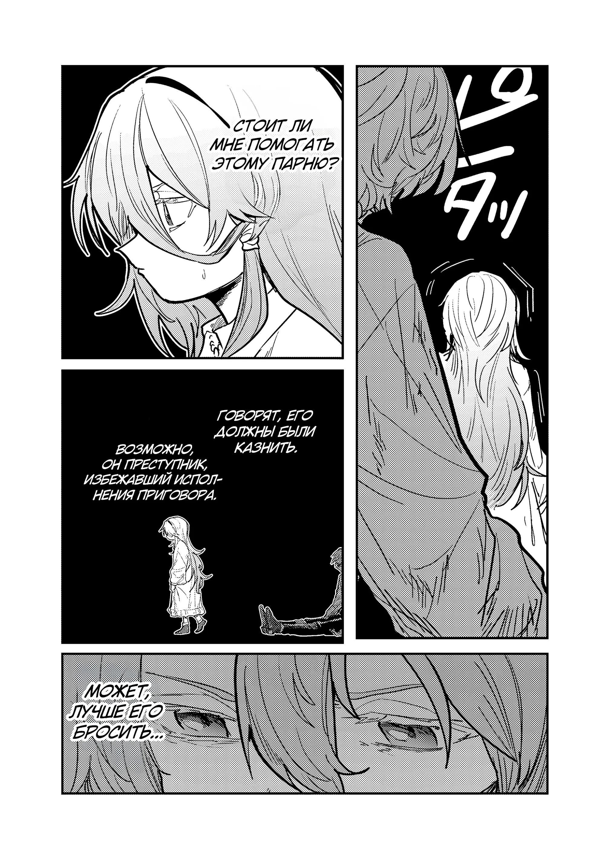 Манга Магия воды — моё единственное спасение, но знаний из нашего мира ведь хватит, правда? - Глава 13.1 Страница 3