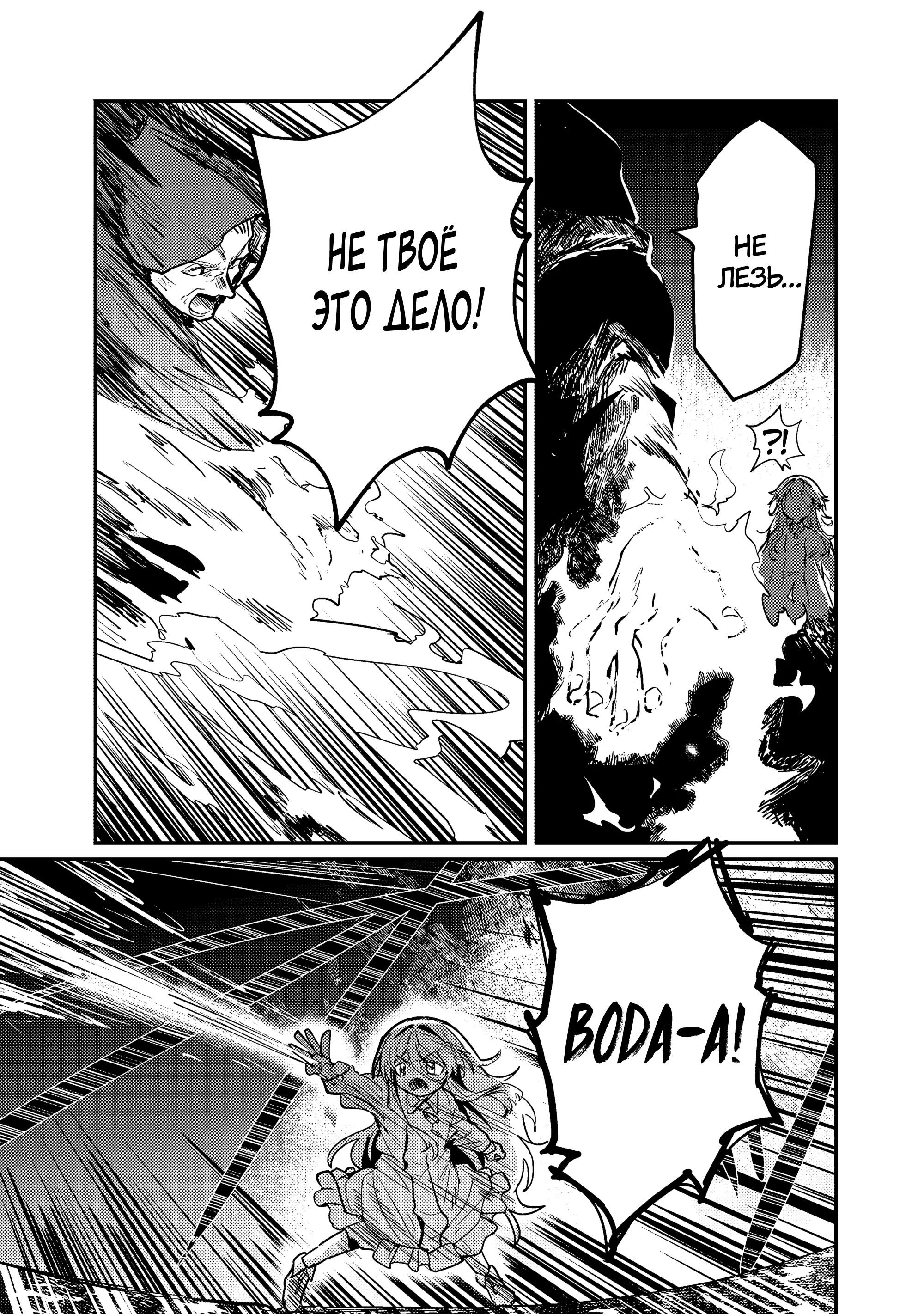 Манга Магия воды — моё единственное спасение, но знаний из нашего мира ведь хватит, правда? - Глава 13.1 Страница 7