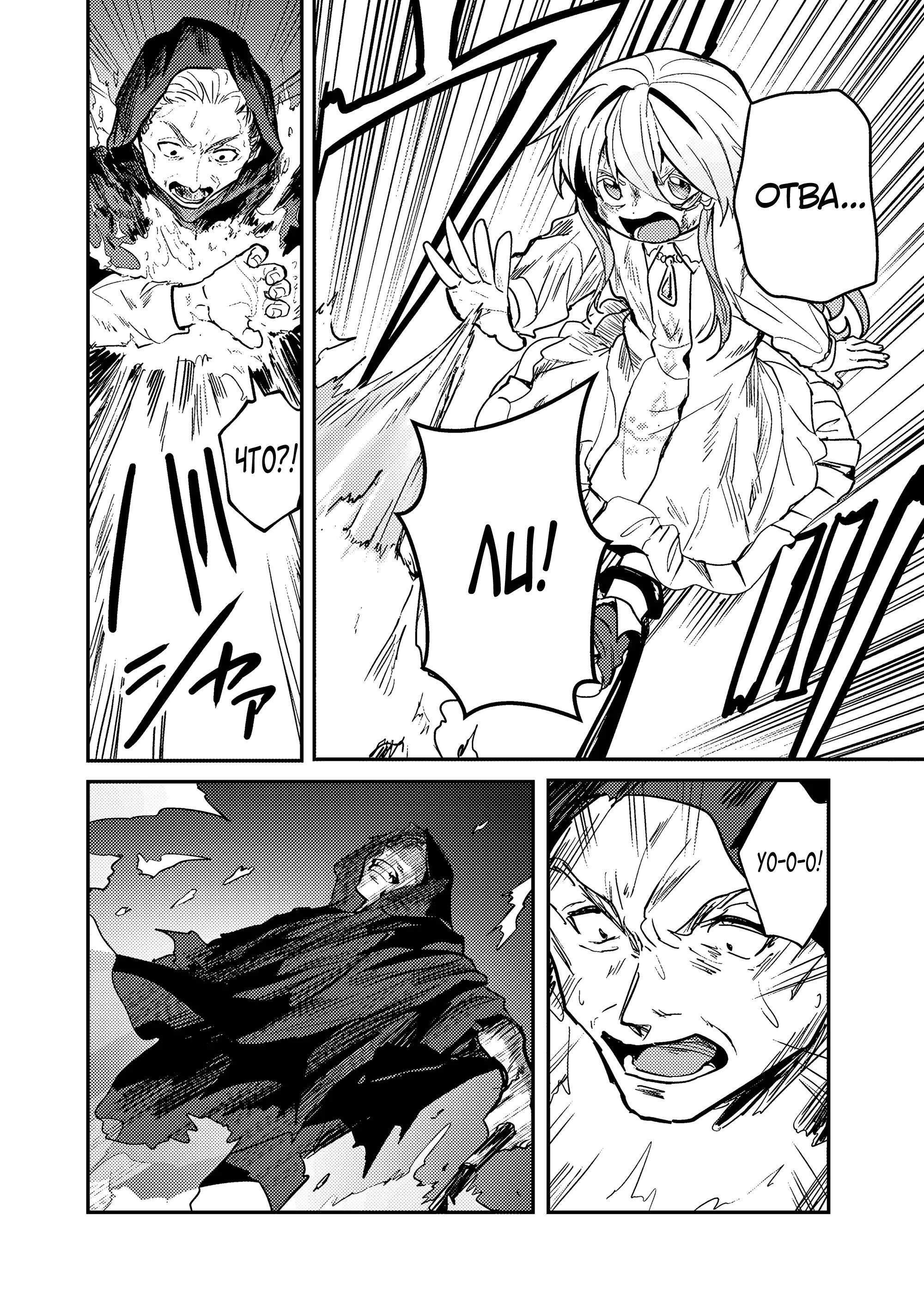 Манга Магия воды — моё единственное спасение, но знаний из нашего мира ведь хватит, правда? - Глава 13.1 Страница 13