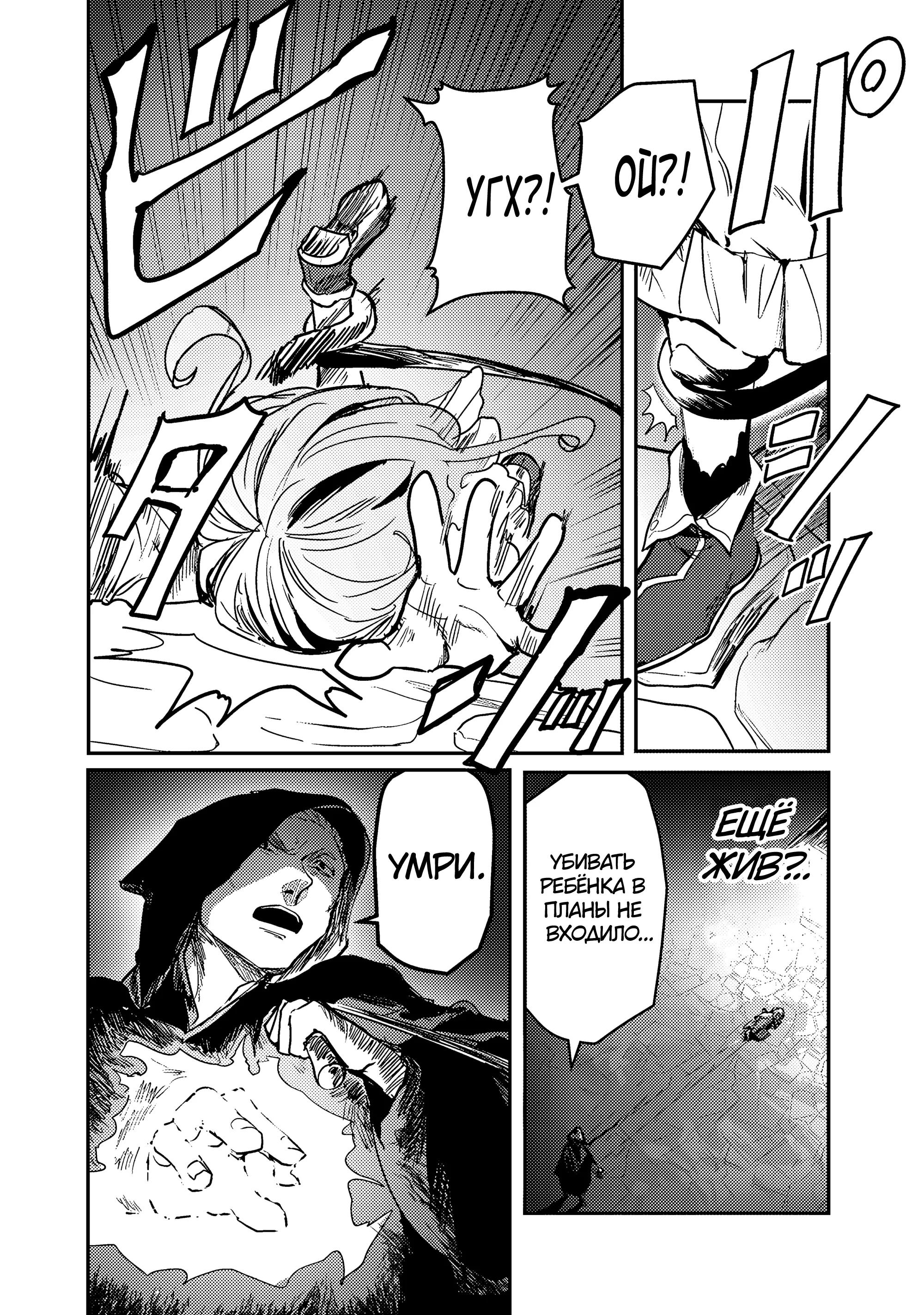 Манга Магия воды — моё единственное спасение, но знаний из нашего мира ведь хватит, правда? - Глава 13.1 Страница 11