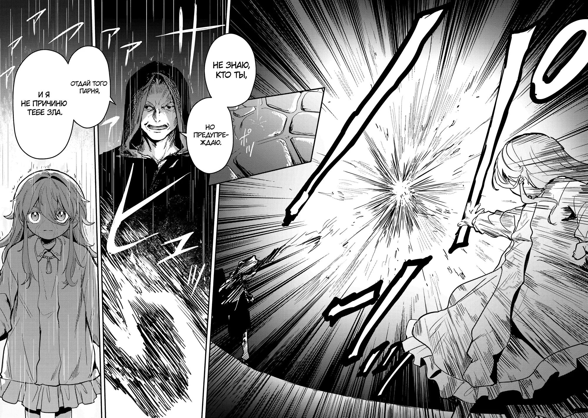 Манга Магия воды — моё единственное спасение, но знаний из нашего мира ведь хватит, правда? - Глава 13.1 Страница 8