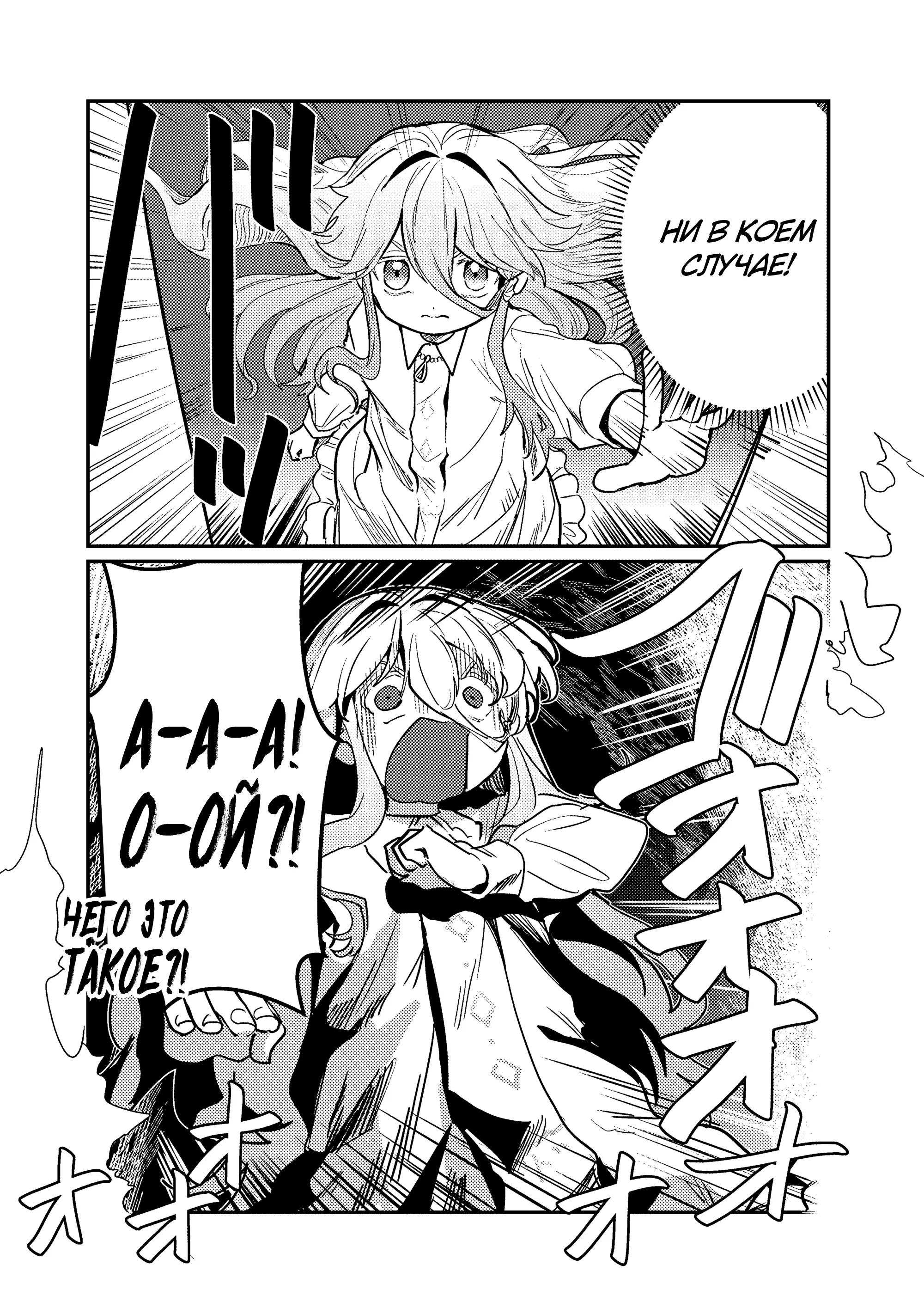 Манга Магия воды — моё единственное спасение, но знаний из нашего мира ведь хватит, правда? - Глава 13.1 Страница 4