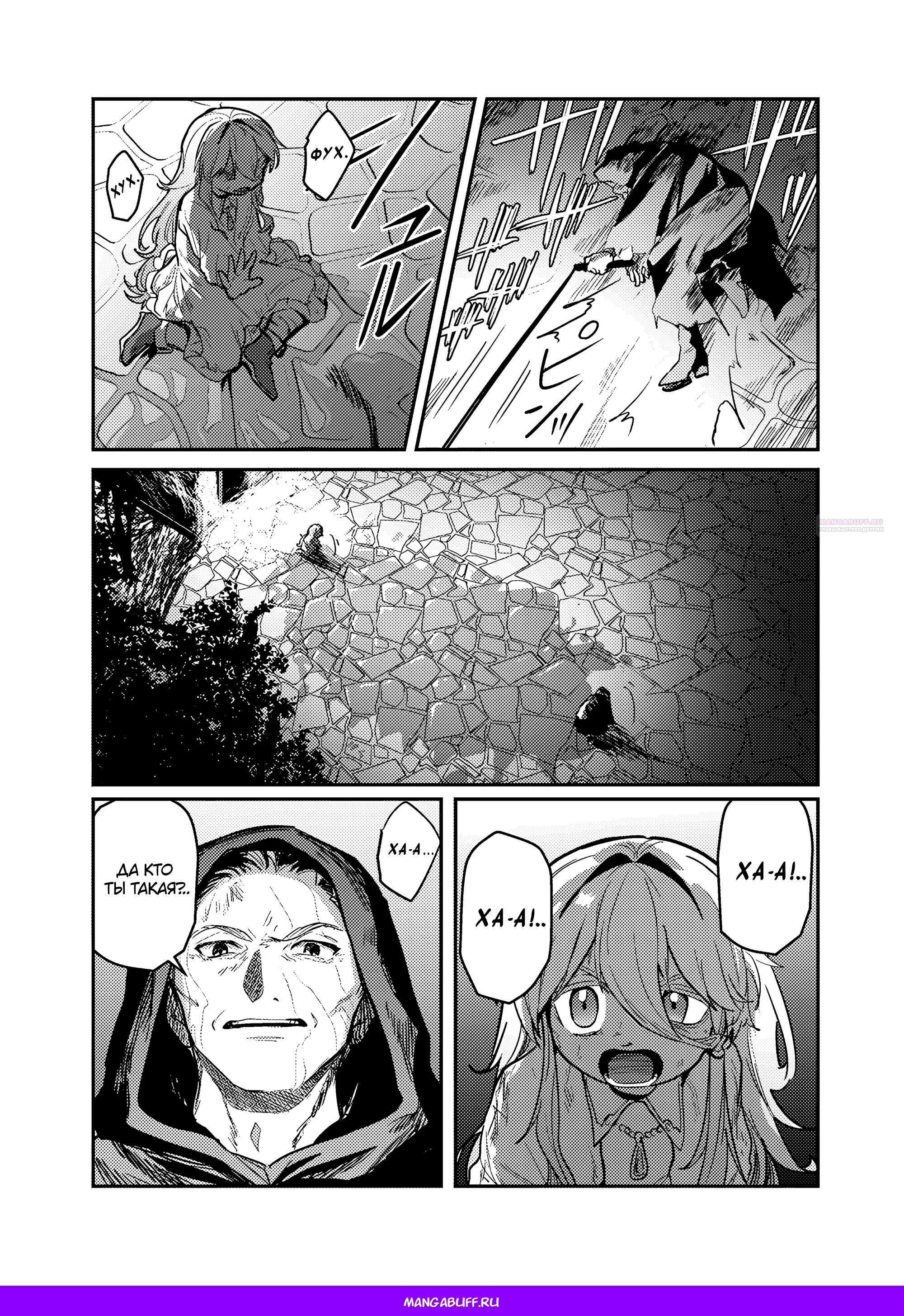 Манга Магия воды — моё единственное спасение, но знаний из нашего мира ведь хватит, правда? - Глава 13.1 Страница 14