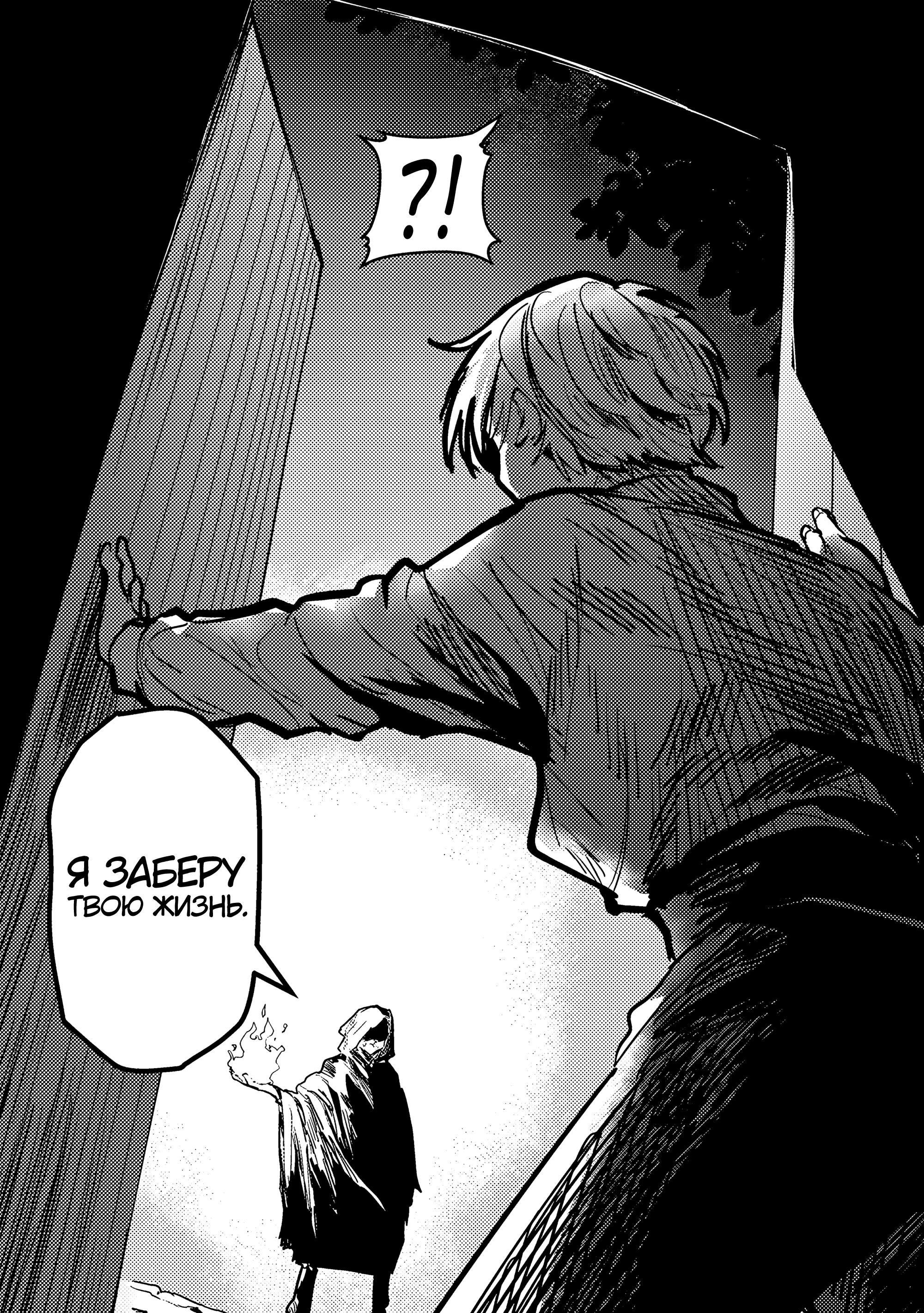 Манга Магия воды — моё единственное спасение, но знаний из нашего мира ведь хватит, правда? - Глава 12.2 Страница 4