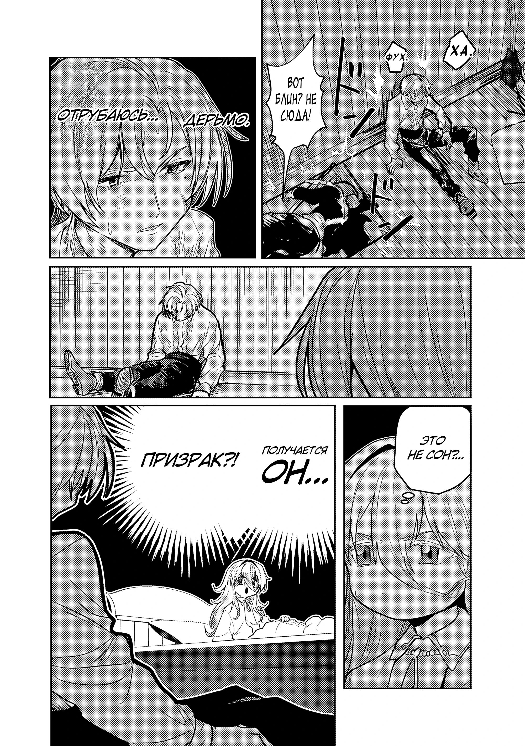 Манга Магия воды — моё единственное спасение, но знаний из нашего мира ведь хватит, правда? - Глава 12.2 Страница 8