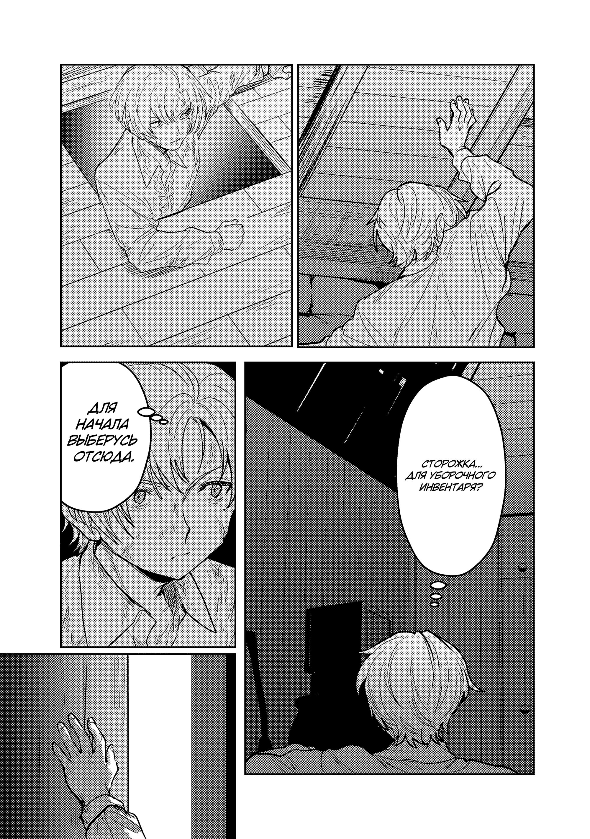 Манга Магия воды — моё единственное спасение, но знаний из нашего мира ведь хватит, правда? - Глава 12.2 Страница 3