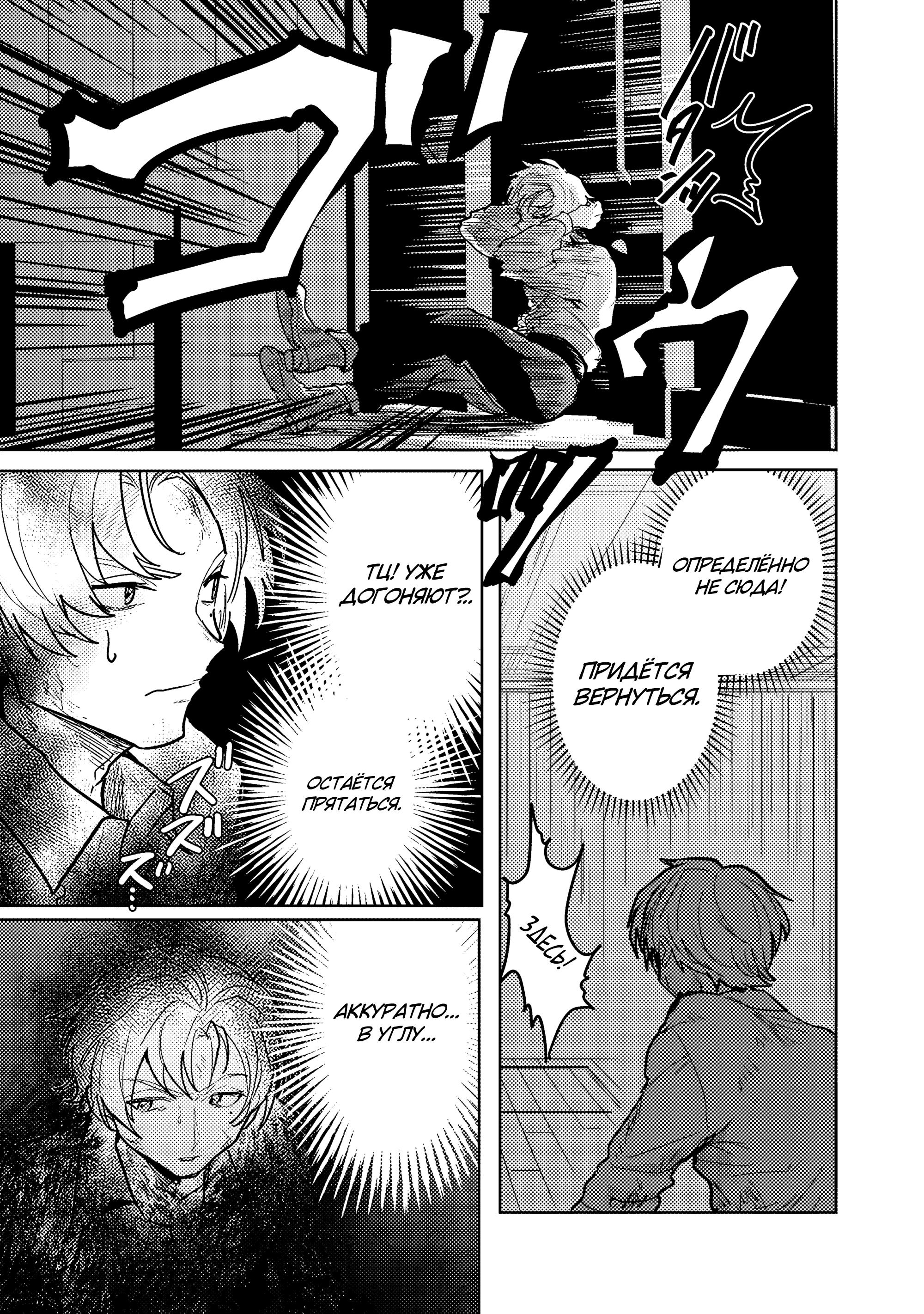 Манга Магия воды — моё единственное спасение, но знаний из нашего мира ведь хватит, правда? - Глава 12.2 Страница 5