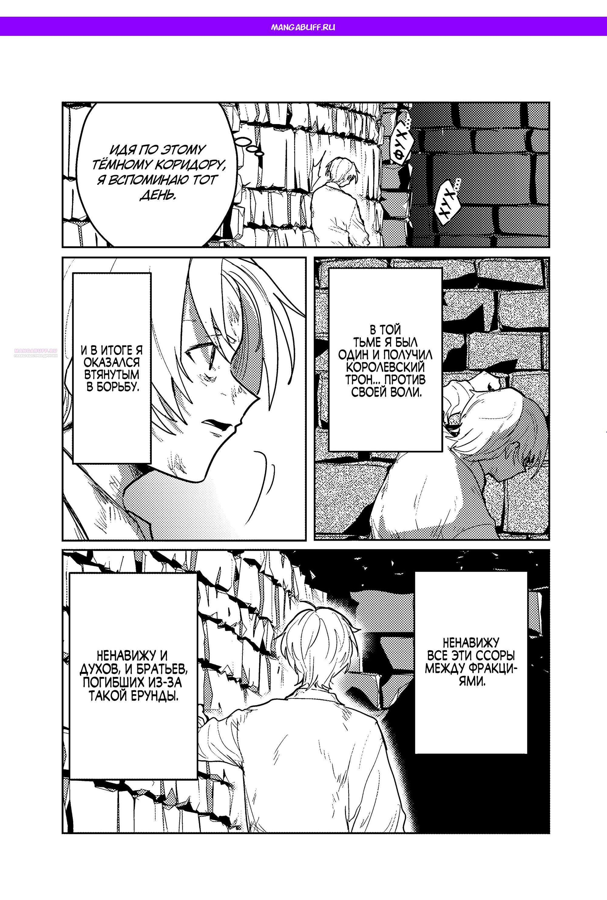 Манга Магия воды — моё единственное спасение, но знаний из нашего мира ведь хватит, правда? - Глава 12.2 Страница 1