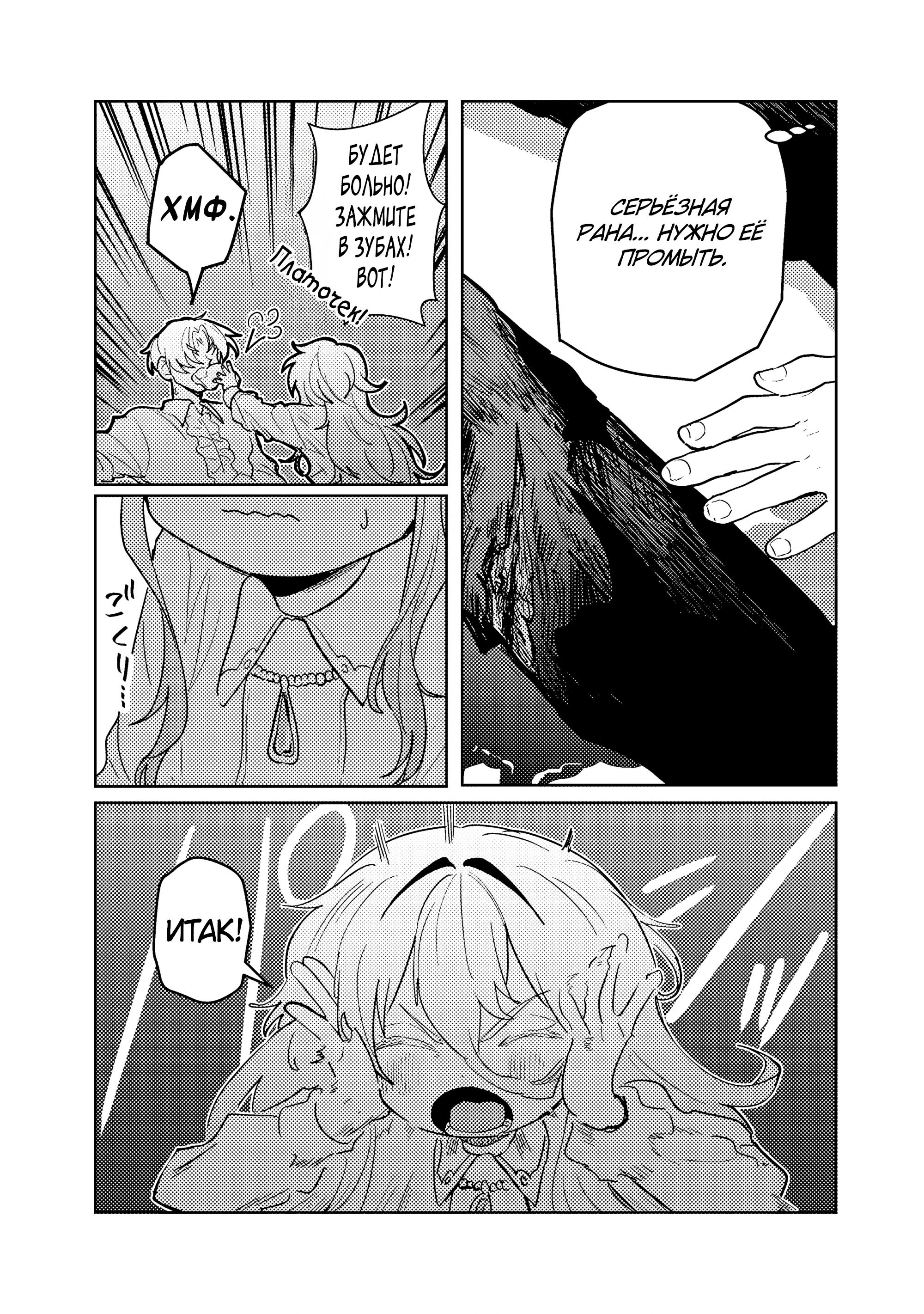 Манга Магия воды — моё единственное спасение, но знаний из нашего мира ведь хватит, правда? - Глава 12.2 Страница 11