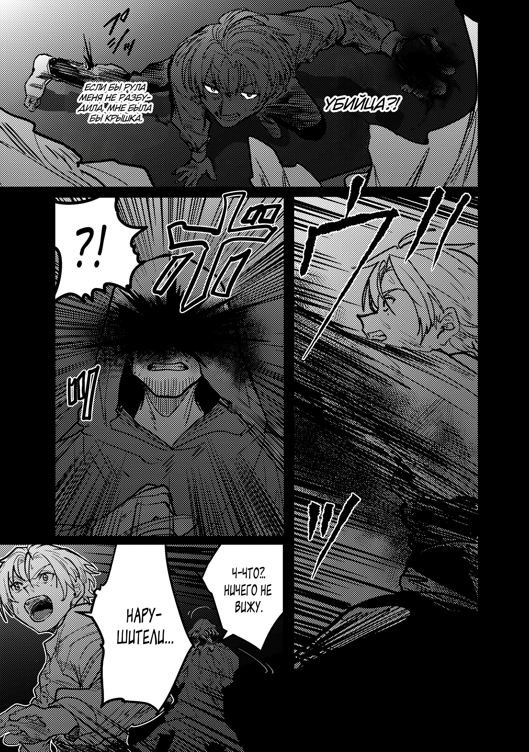 Манга Магия воды — моё единственное спасение, но знаний из нашего мира ведь хватит, правда? - Глава 12.1 Страница 9