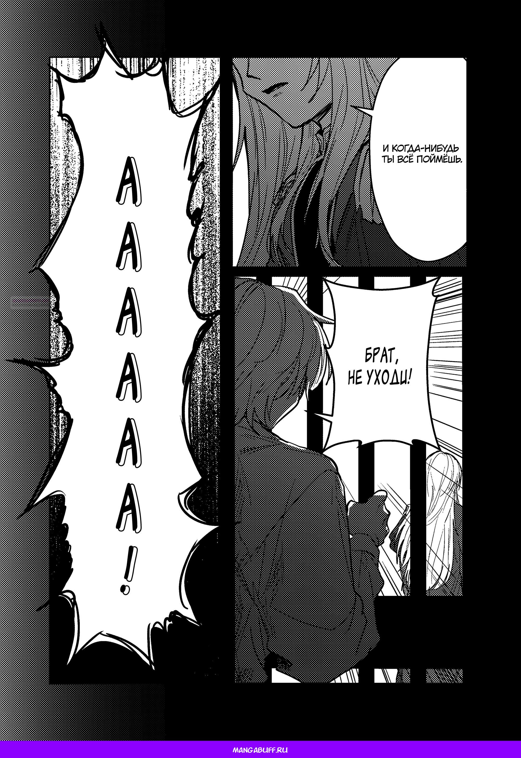 Манга Магия воды — моё единственное спасение, но знаний из нашего мира ведь хватит, правда? - Глава 12.1 Страница 18