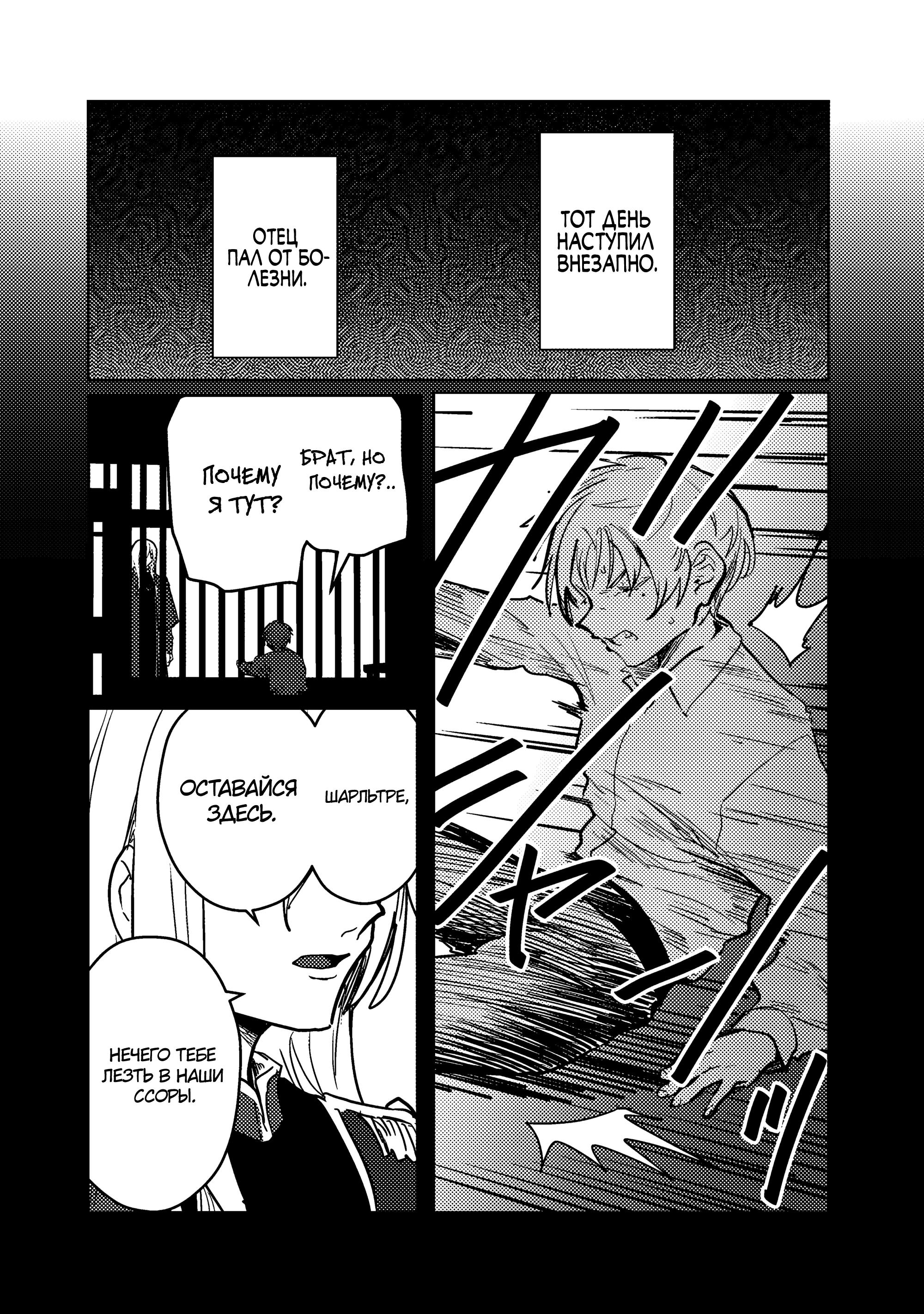 Манга Магия воды — моё единственное спасение, но знаний из нашего мира ведь хватит, правда? - Глава 12.1 Страница 16