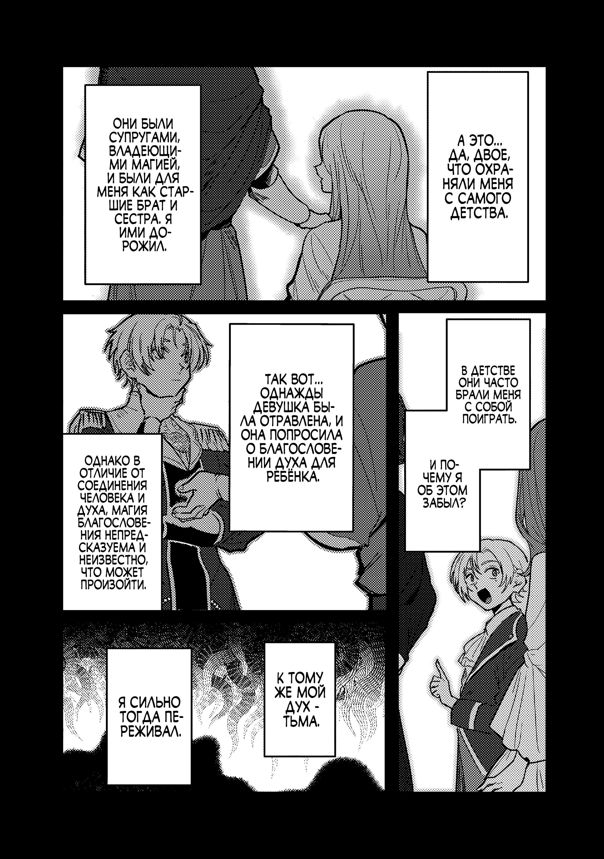 Манга Магия воды — моё единственное спасение, но знаний из нашего мира ведь хватит, правда? - Глава 12.1 Страница 5