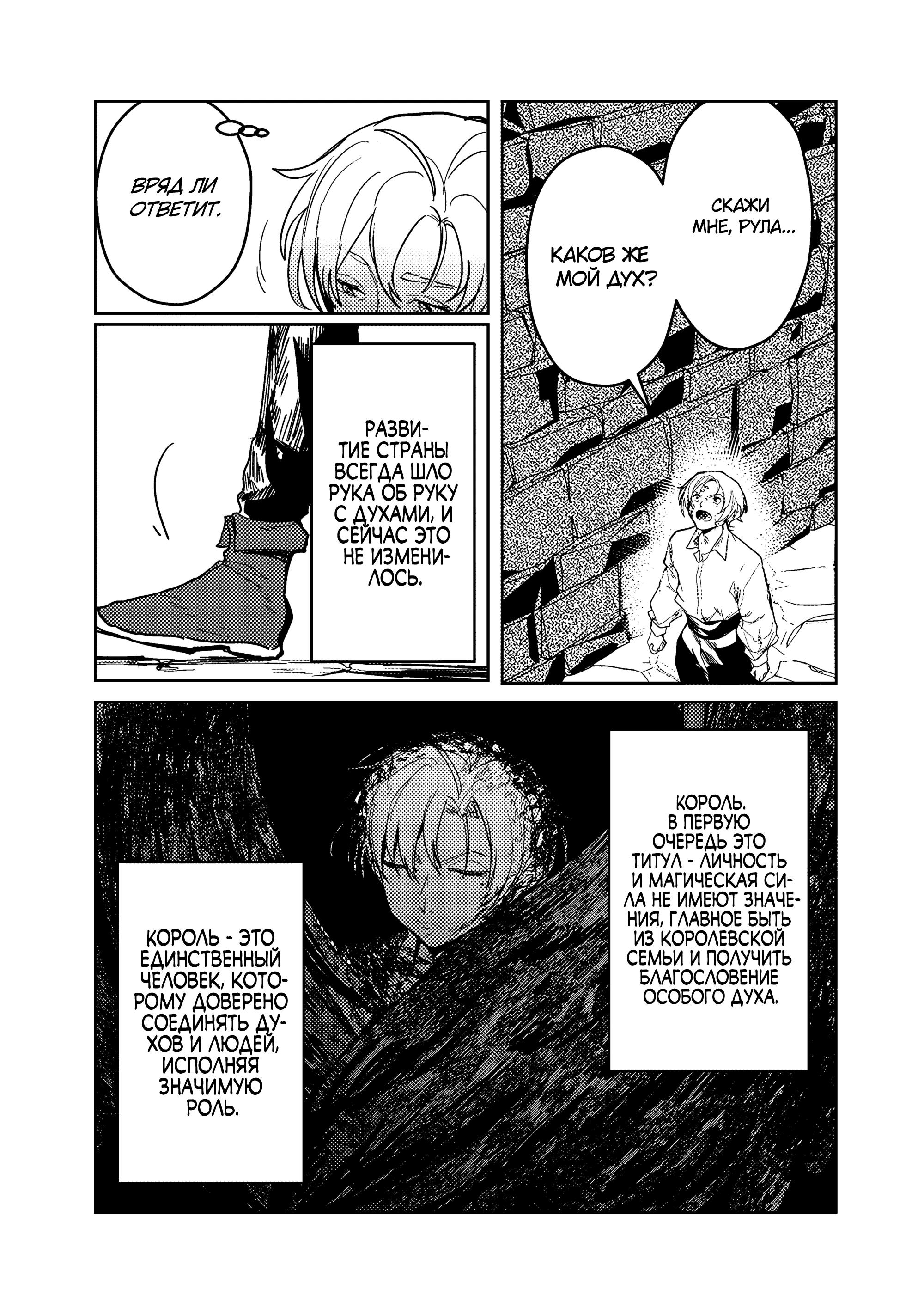 Манга Магия воды — моё единственное спасение, но знаний из нашего мира ведь хватит, правда? - Глава 12.1 Страница 15