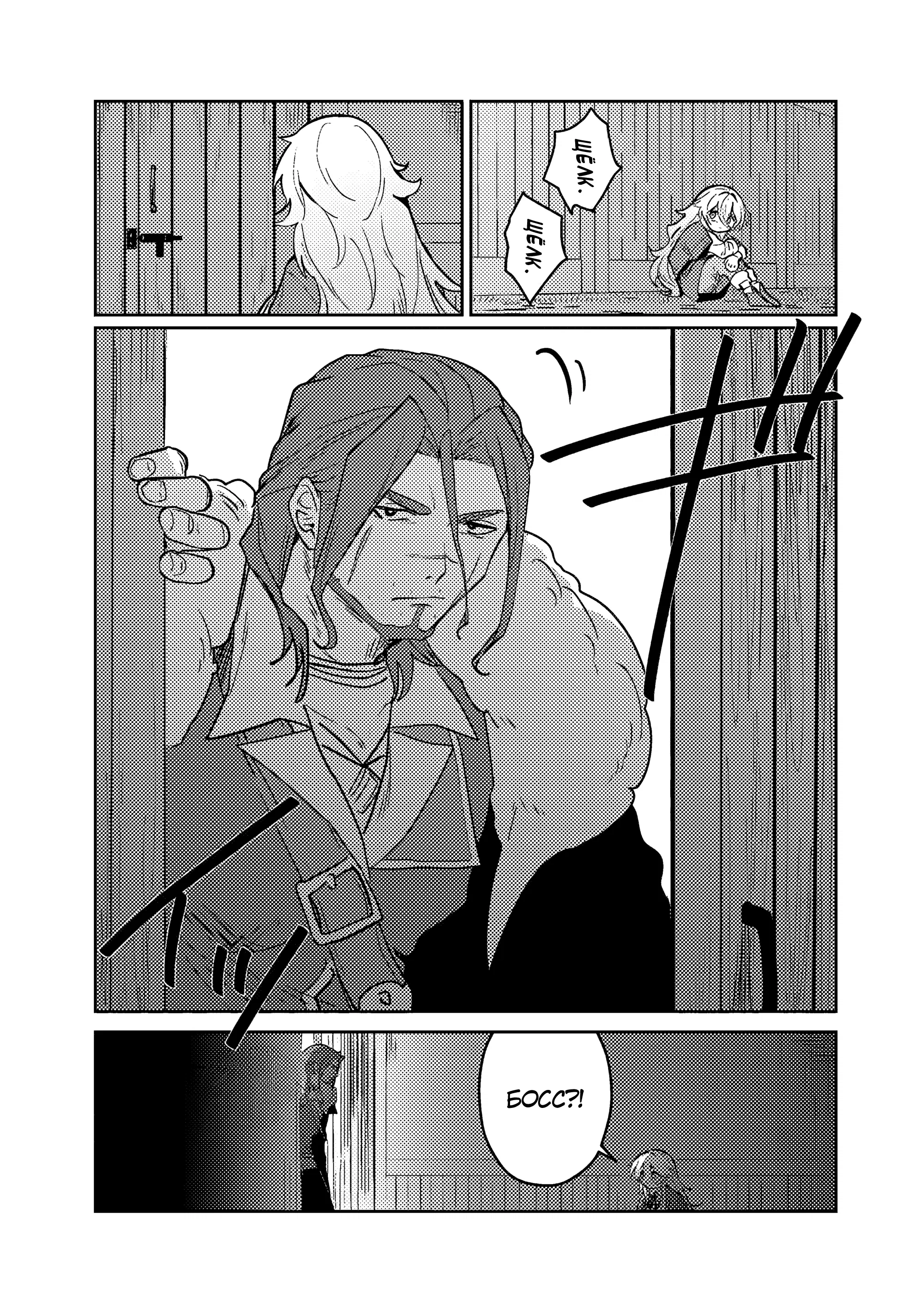 Манга Магия воды — моё единственное спасение, но знаний из нашего мира ведь хватит, правда? - Глава 7.2 Страница 17