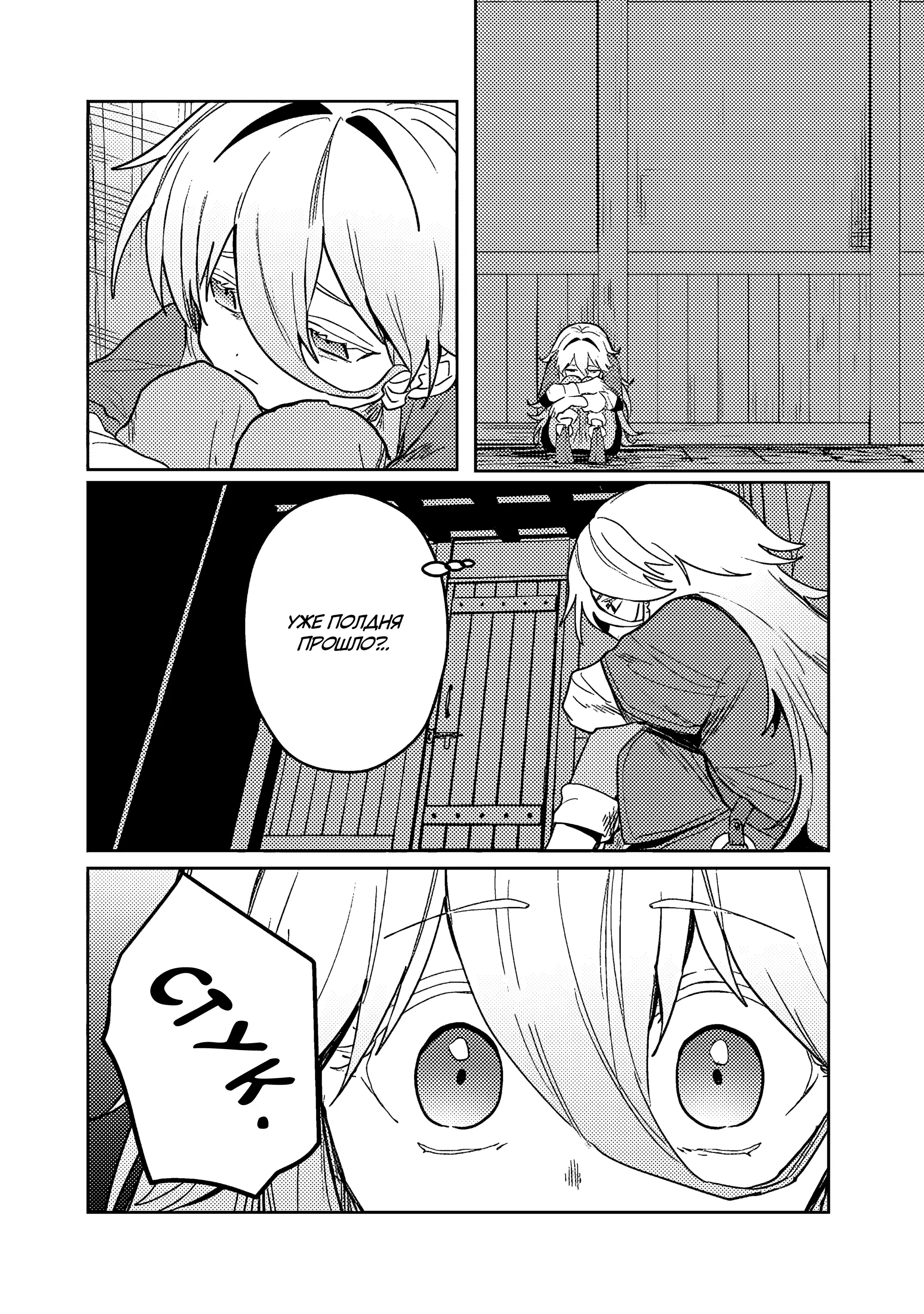 Манга Магия воды — моё единственное спасение, но знаний из нашего мира ведь хватит, правда? - Глава 7.2 Страница 16