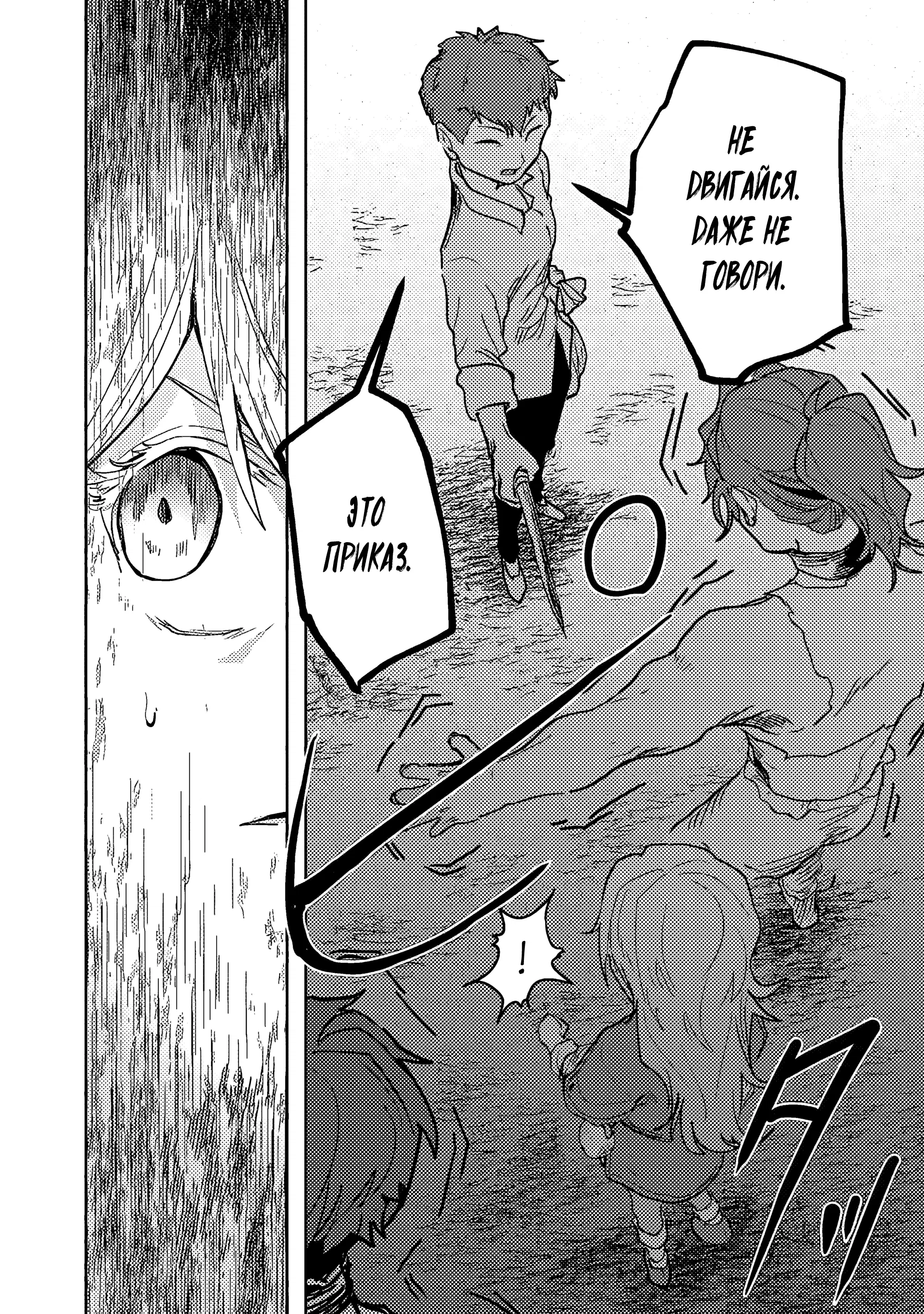 Манга Магия воды — моё единственное спасение, но знаний из нашего мира ведь хватит, правда? - Глава 7.2 Страница 6