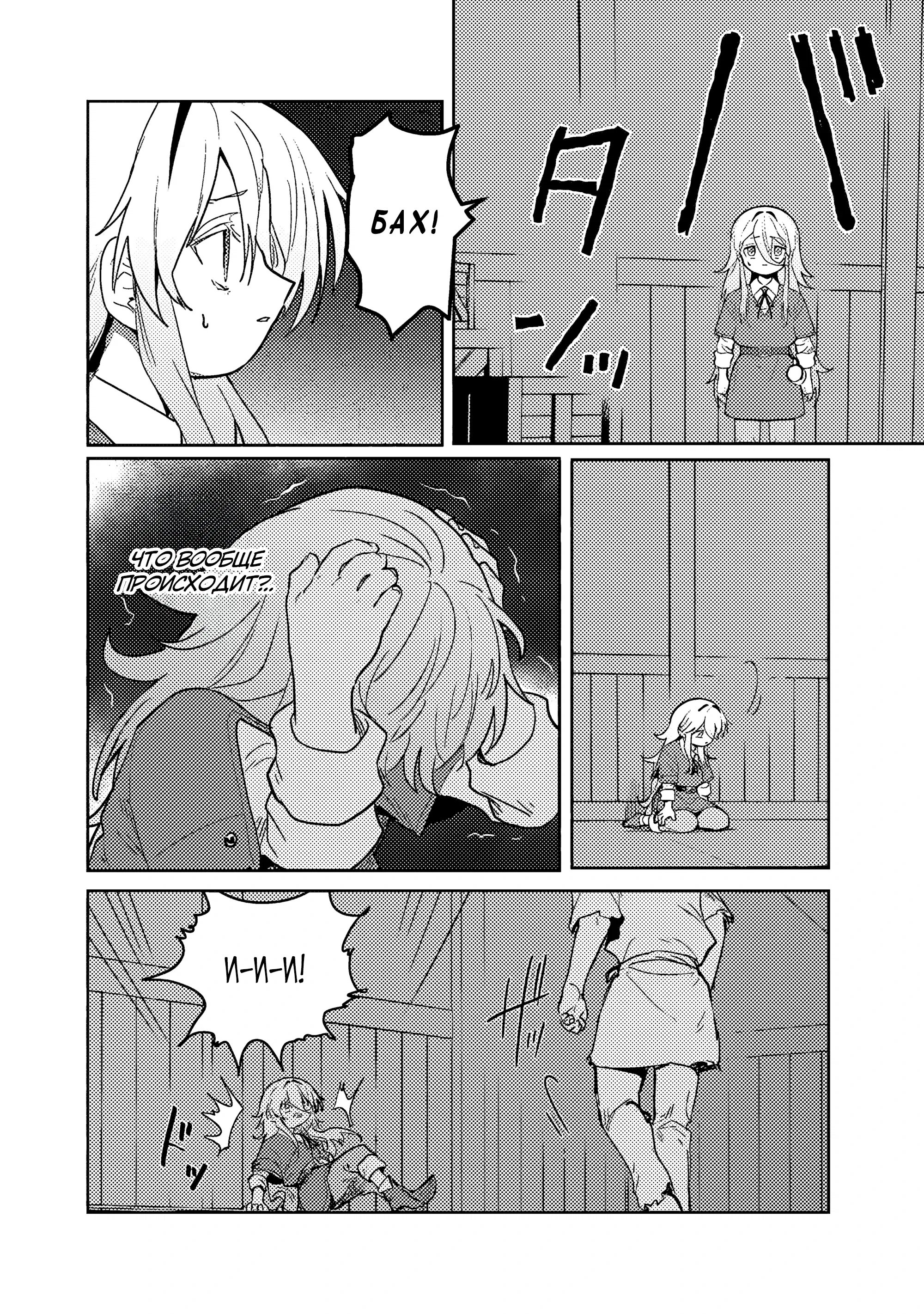 Манга Магия воды — моё единственное спасение, но знаний из нашего мира ведь хватит, правда? - Глава 7.2 Страница 10