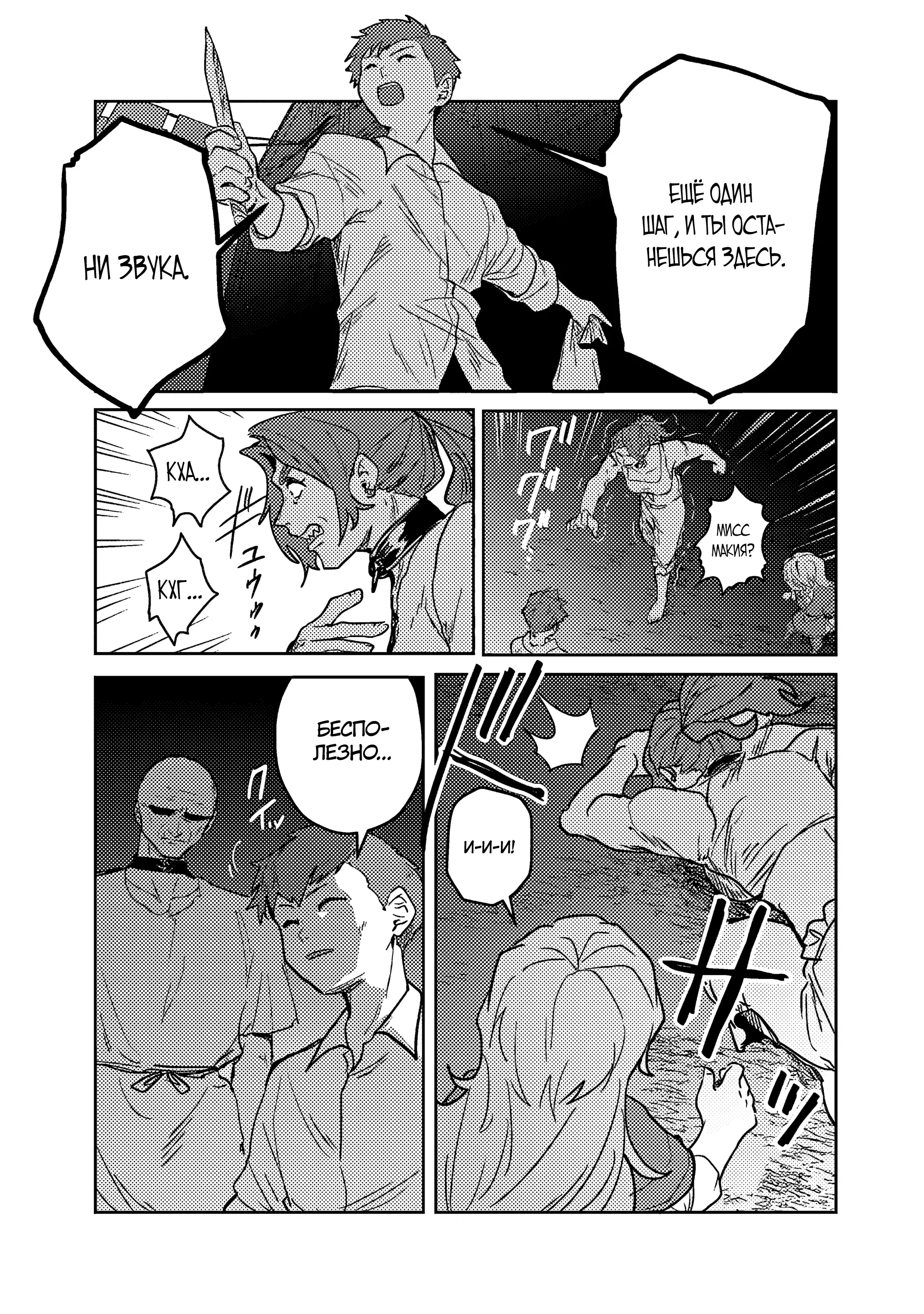 Манга Магия воды — моё единственное спасение, но знаний из нашего мира ведь хватит, правда? - Глава 7.2 Страница 7