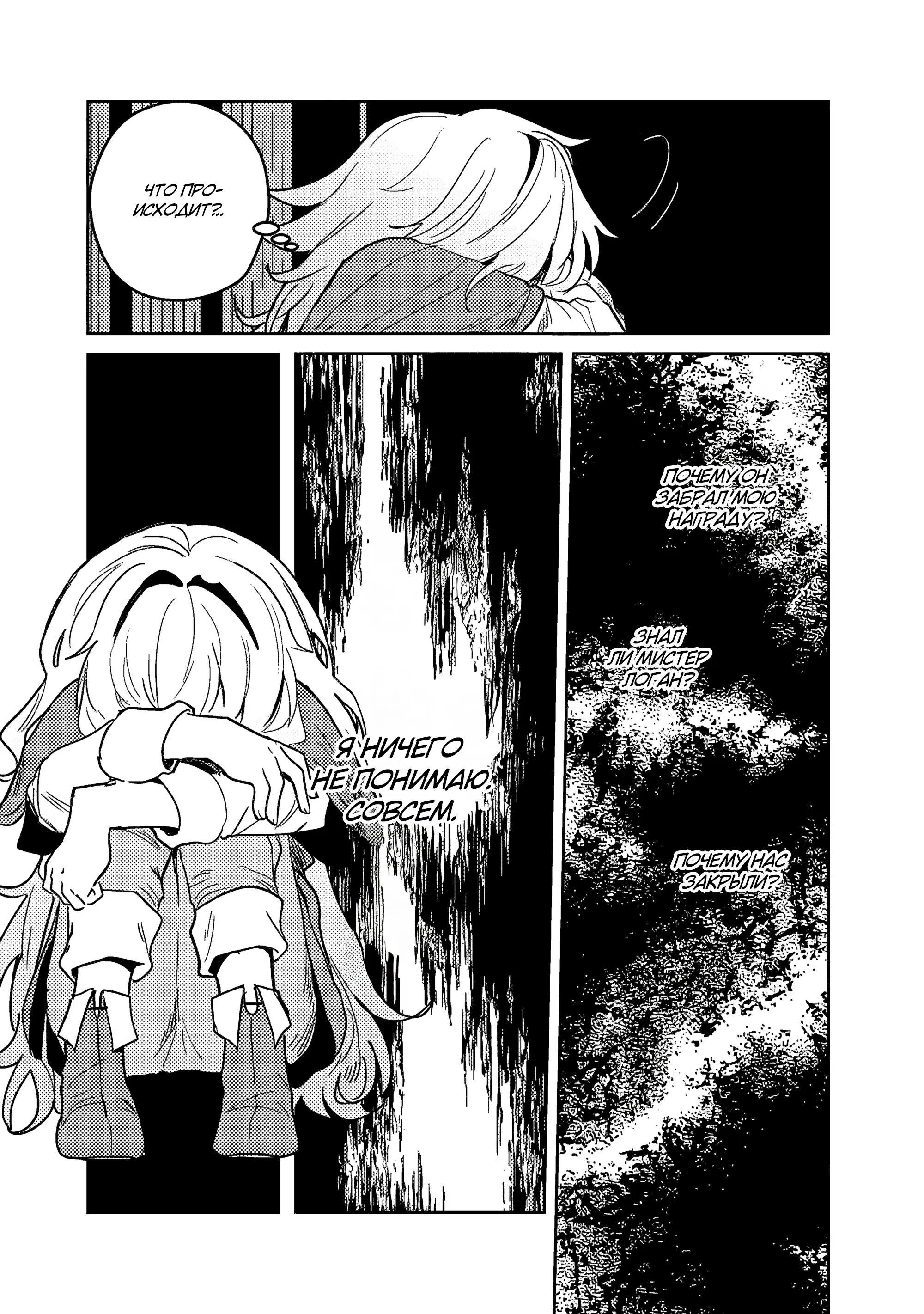 Манга Магия воды — моё единственное спасение, но знаний из нашего мира ведь хватит, правда? - Глава 7.2 Страница 12