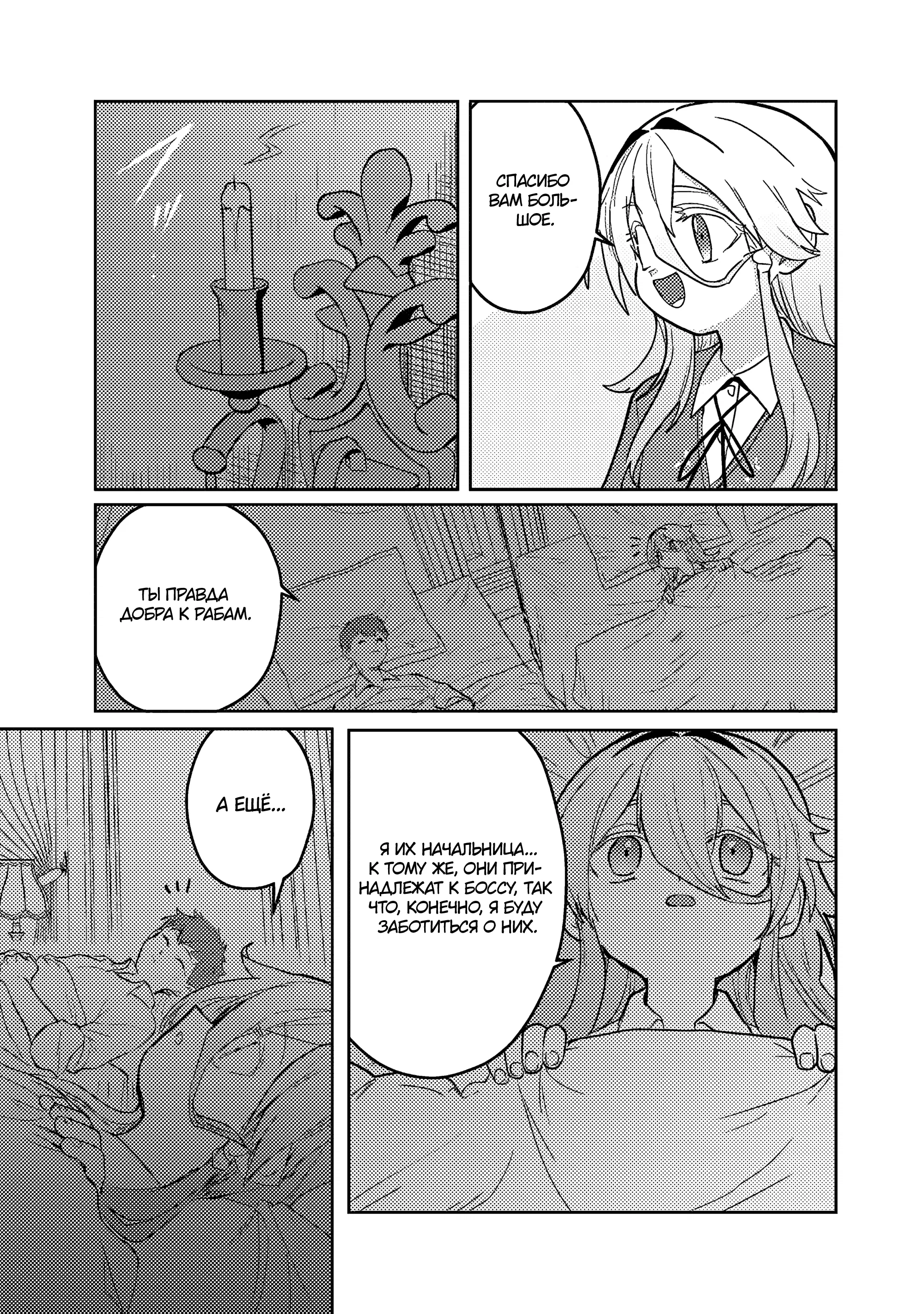 Манга Магия воды — моё единственное спасение, но знаний из нашего мира ведь хватит, правда? - Глава 7.1 Страница 5