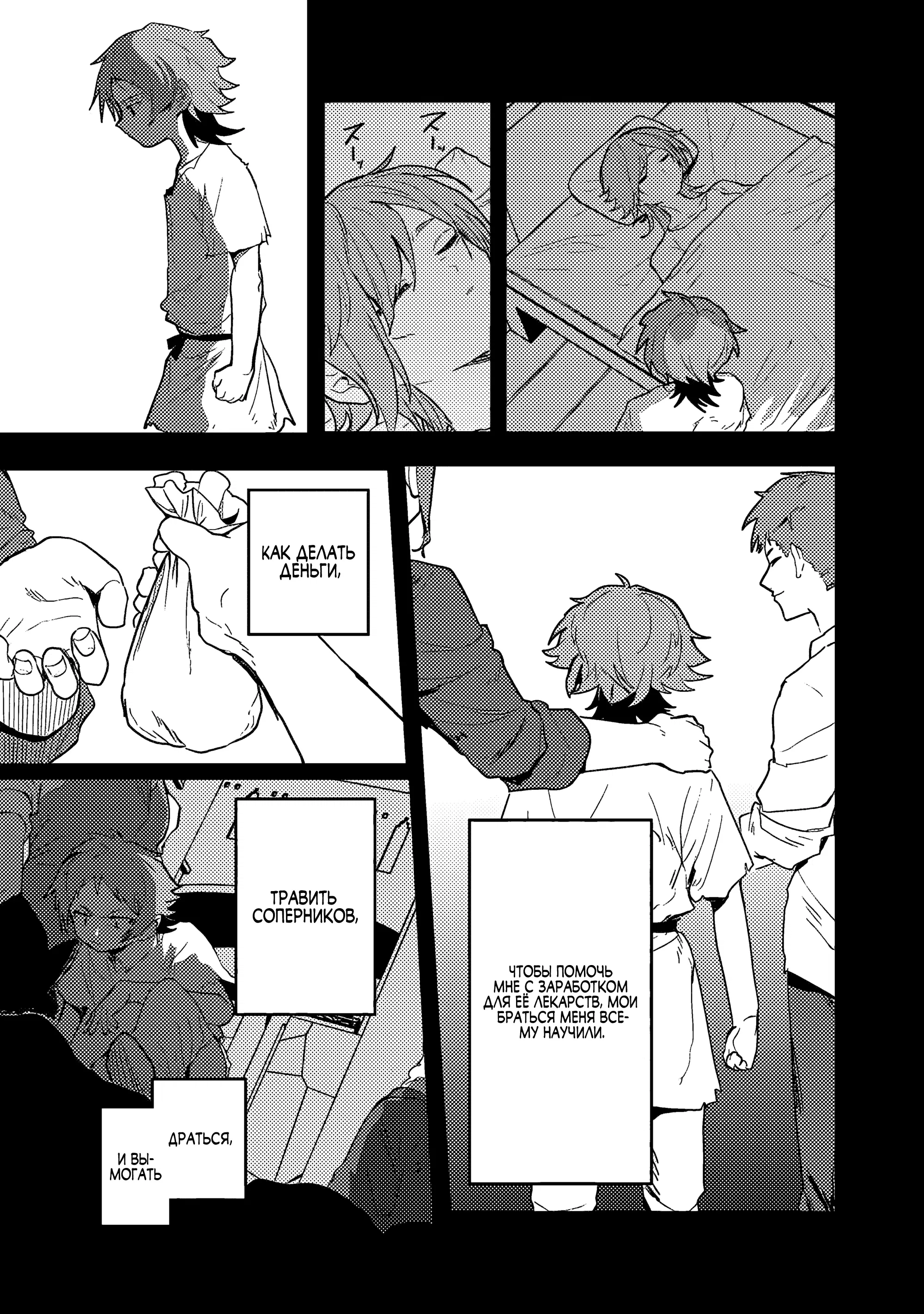 Манга Магия воды — моё единственное спасение, но знаний из нашего мира ведь хватит, правда? - Глава 6.2 Страница 5