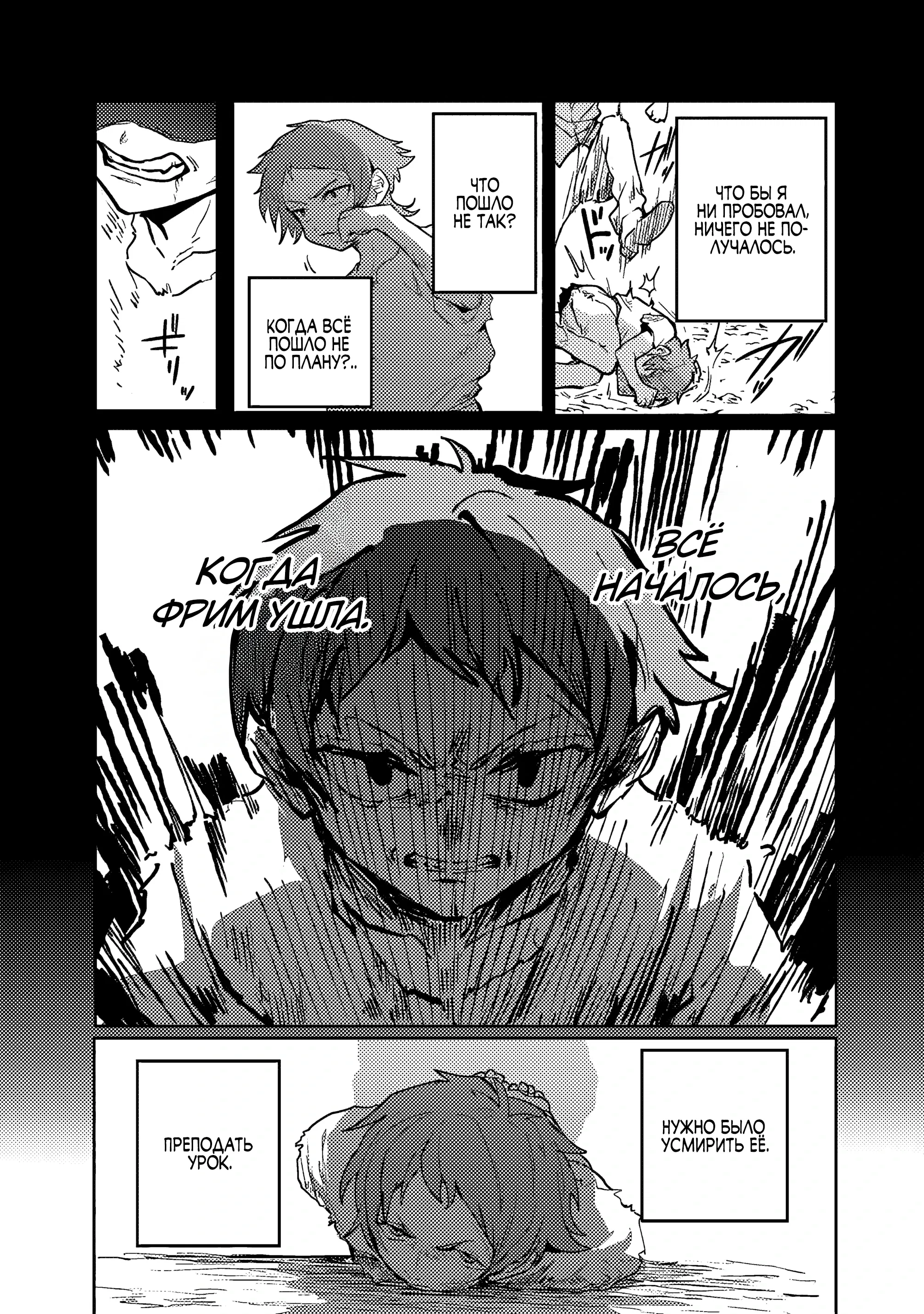 Манга Магия воды — моё единственное спасение, но знаний из нашего мира ведь хватит, правда? - Глава 6.2 Страница 9