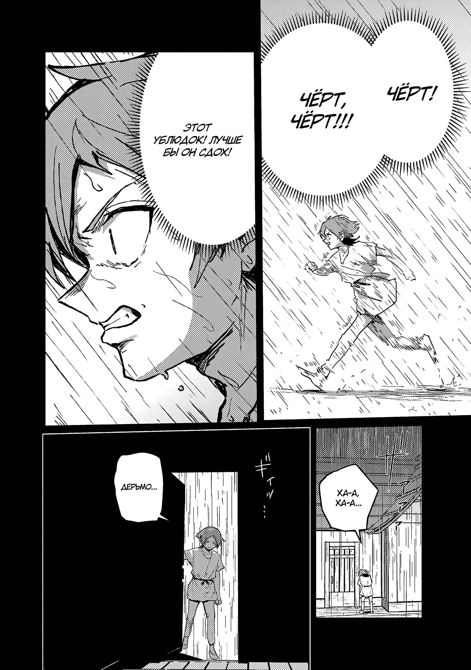 Манга Магия воды — моё единственное спасение, но знаний из нашего мира ведь хватит, правда? - Глава 6.2 Страница 4