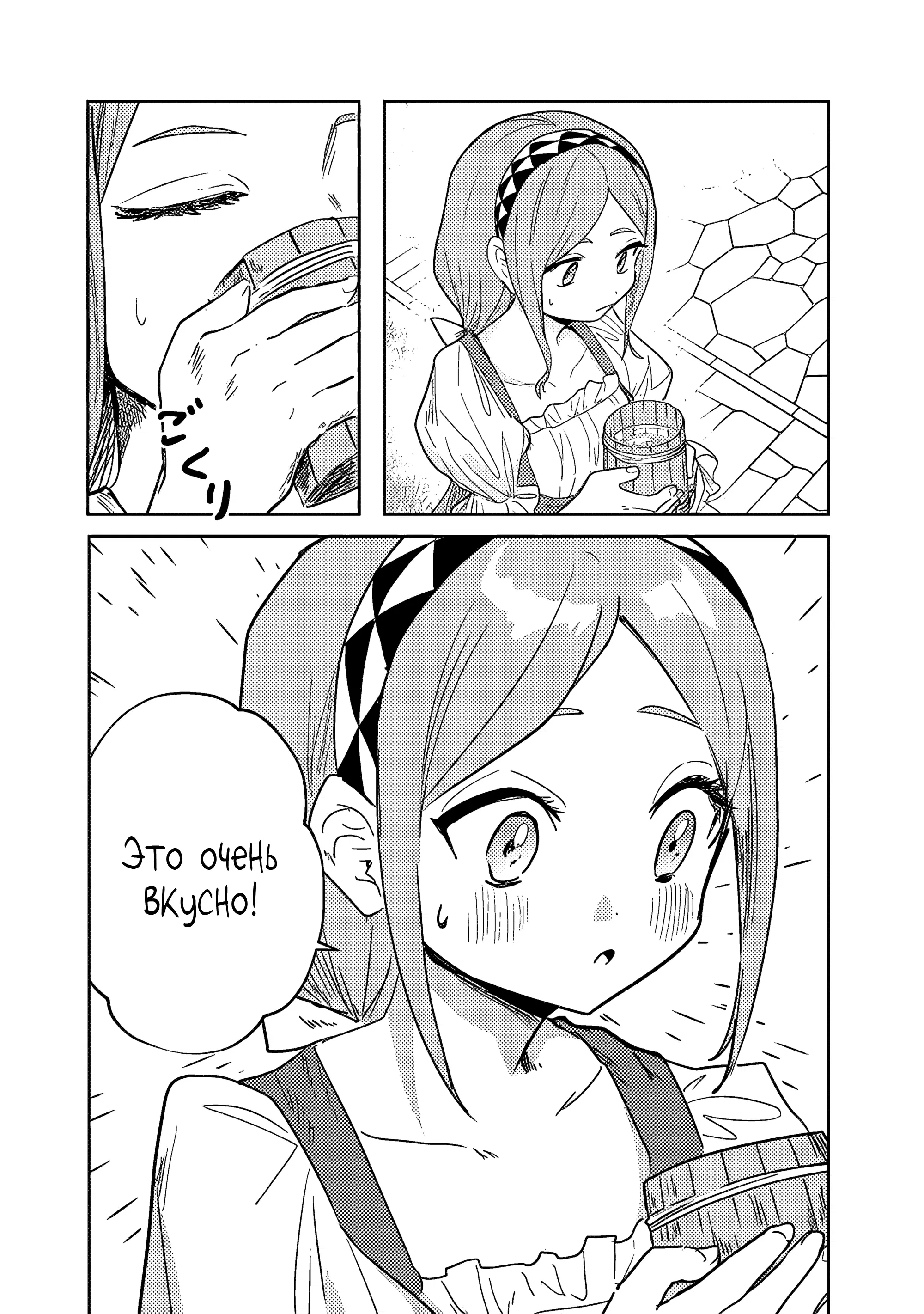 Манга Магия воды — моё единственное спасение, но знаний из нашего мира ведь хватит, правда? - Глава 6.1 Страница 6